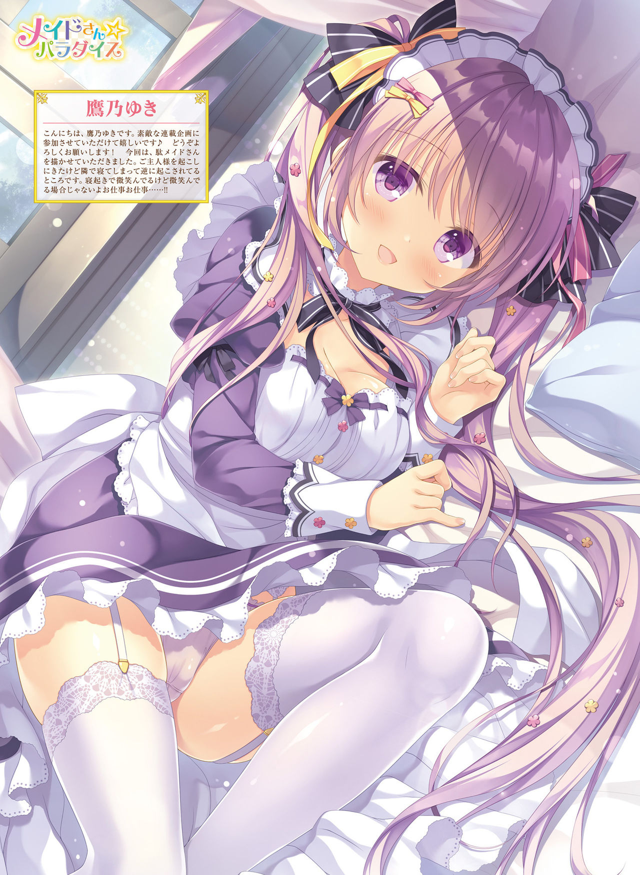 Dengeki Moeoh 2019-02 - Page 30