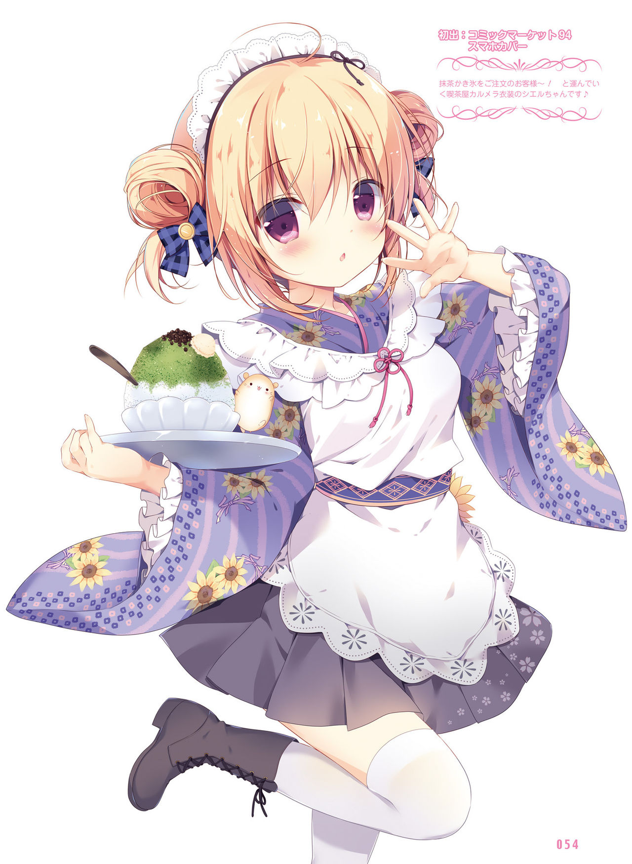 Dengeki Moeoh 2019-02 - Page 50
