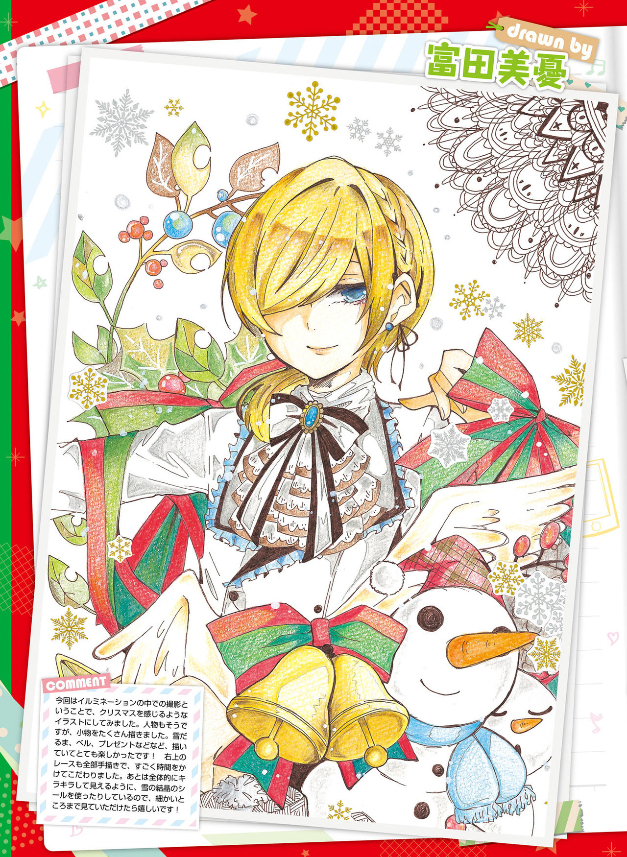 Dengeki Moeoh 2019-02 - Page 75