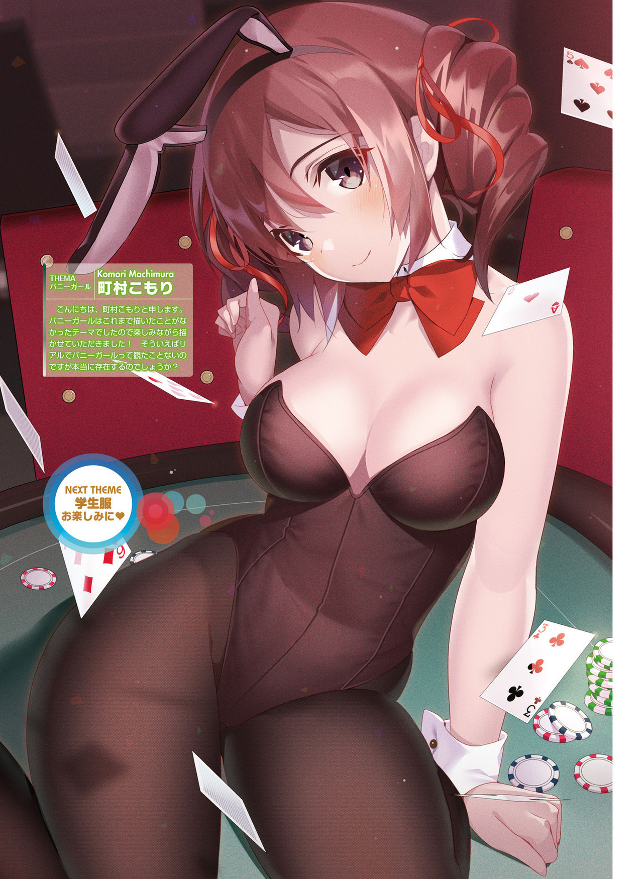 Dengeki Moeoh 2019-02 - Page 85