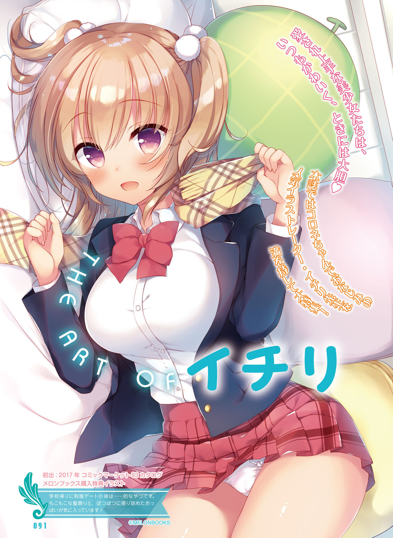 Dengeki Moeoh 2019-02 - Page 86