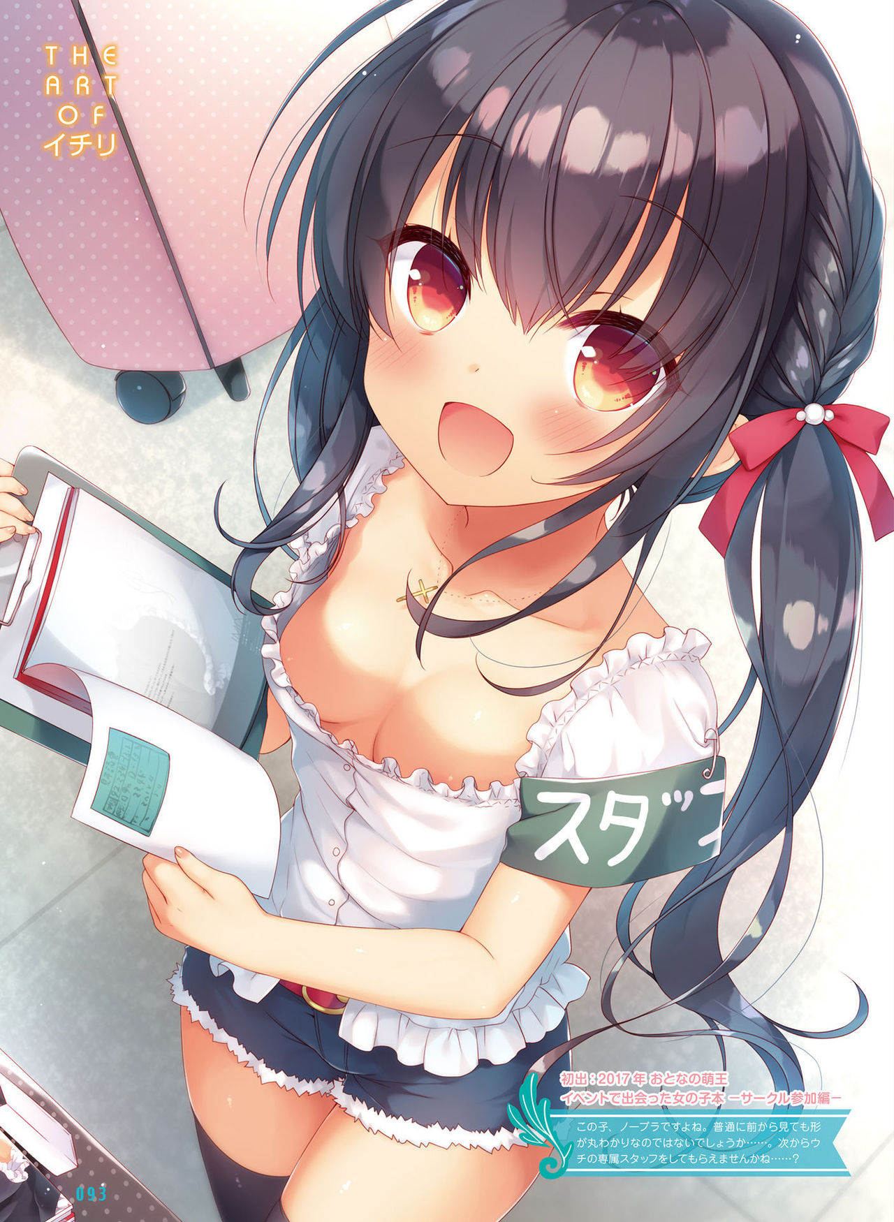 Dengeki Moeoh 2019-02 - Page 88