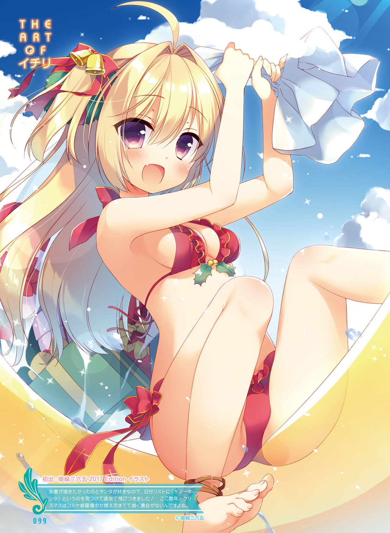Dengeki Moeoh 2019-02 - Page 94