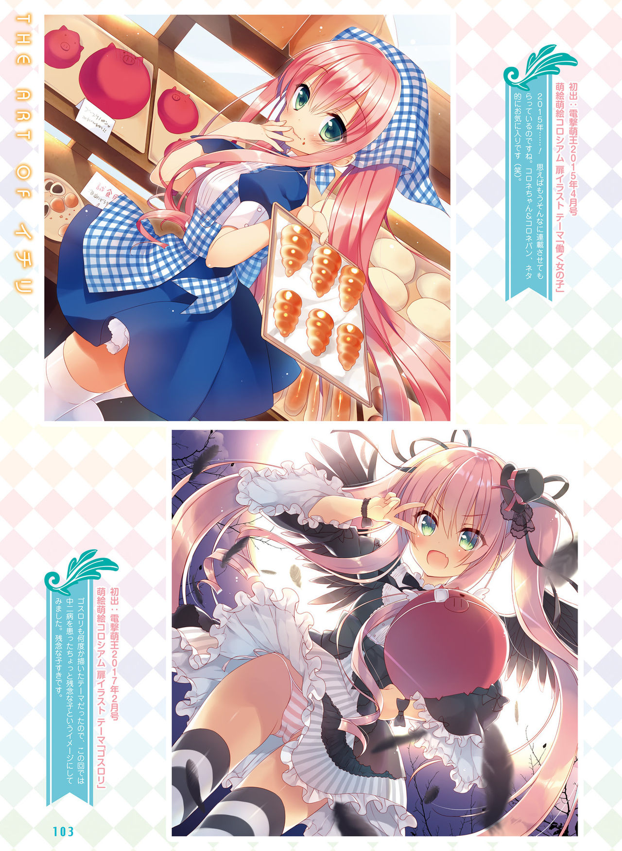 Dengeki Moeoh 2019-02 - Page 97