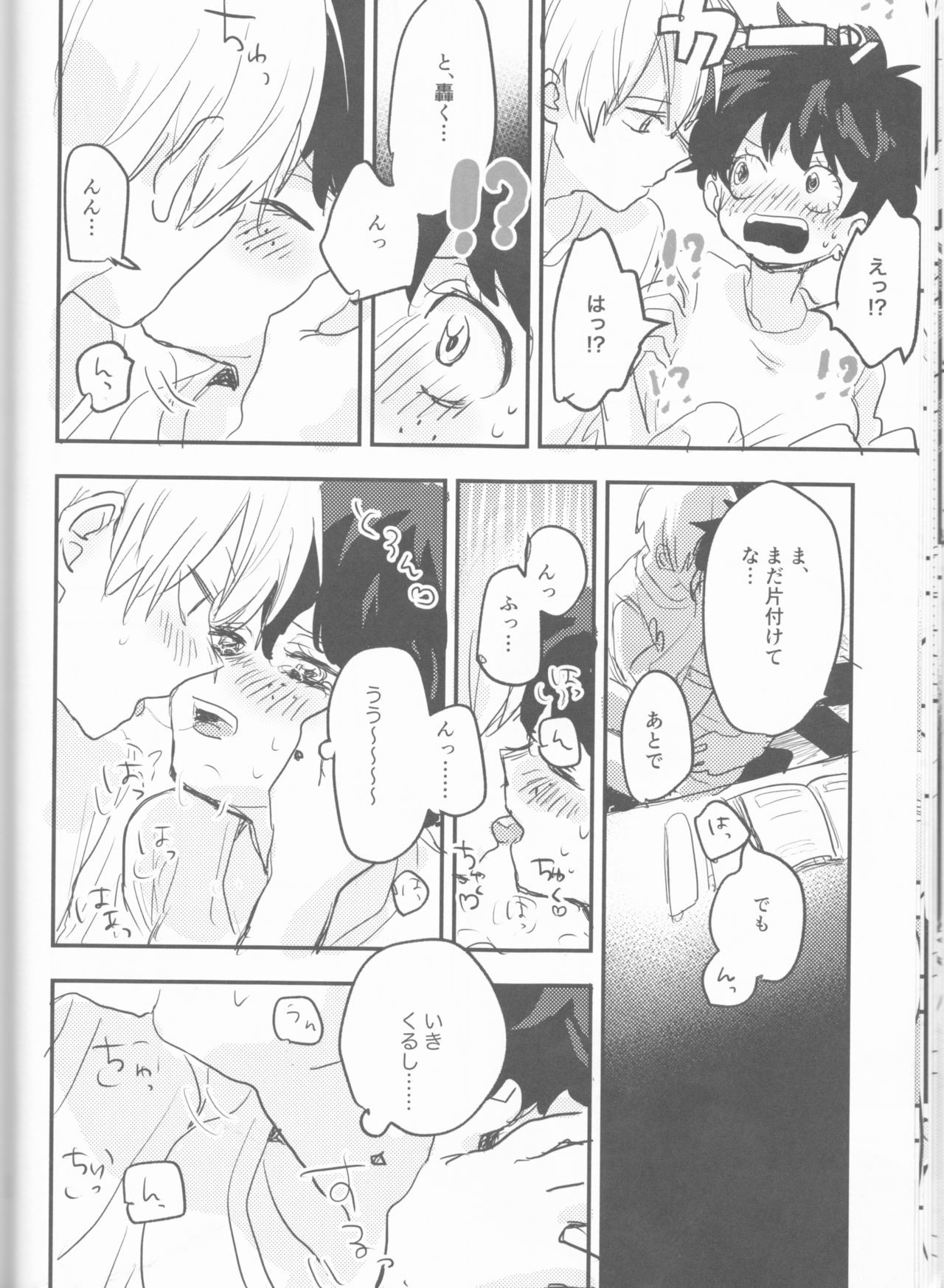 Mate ga Dekiru Todoroki-kun to - Page 18