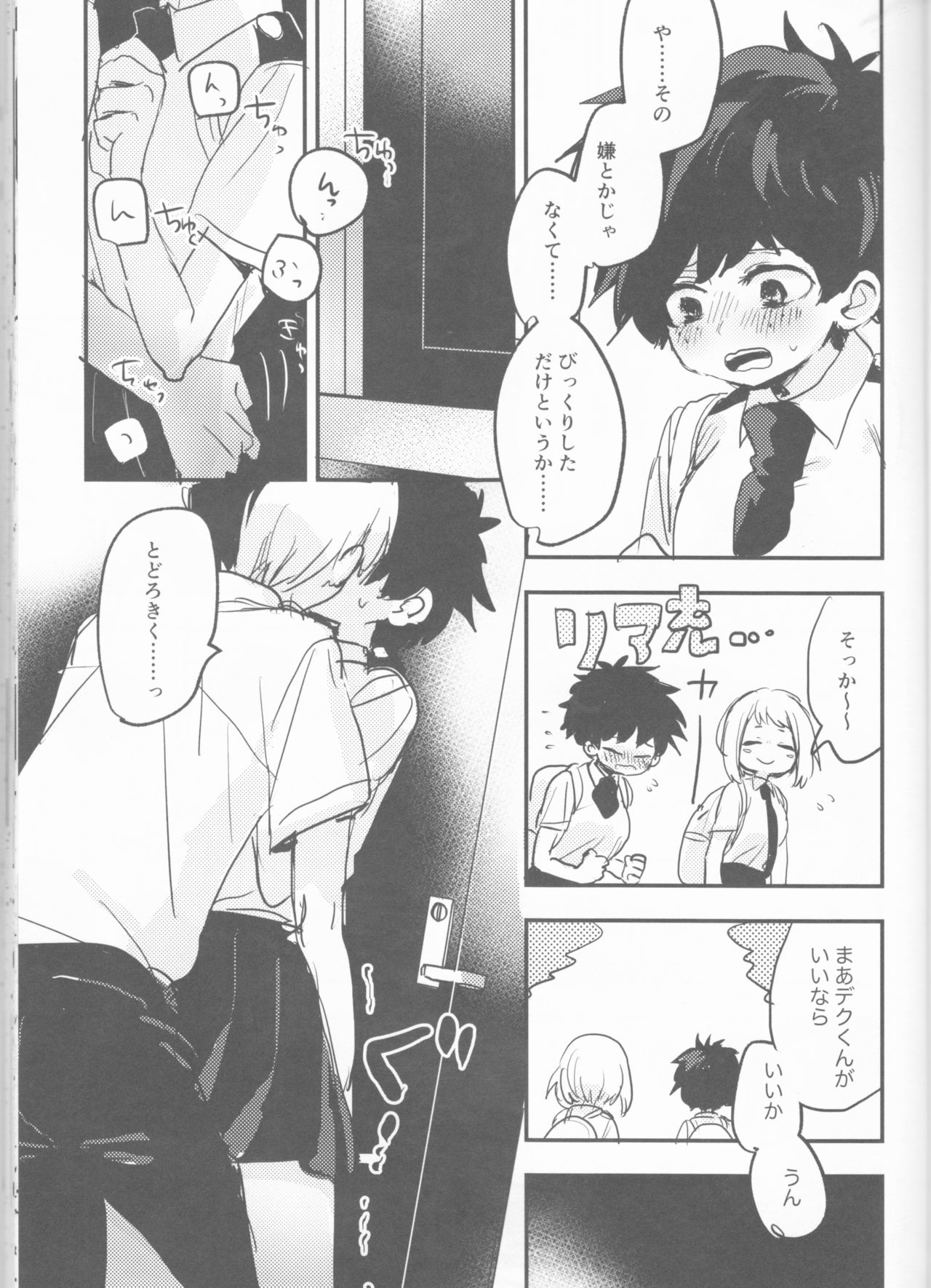 Mate ga Dekiru Todoroki-kun to - Page 27