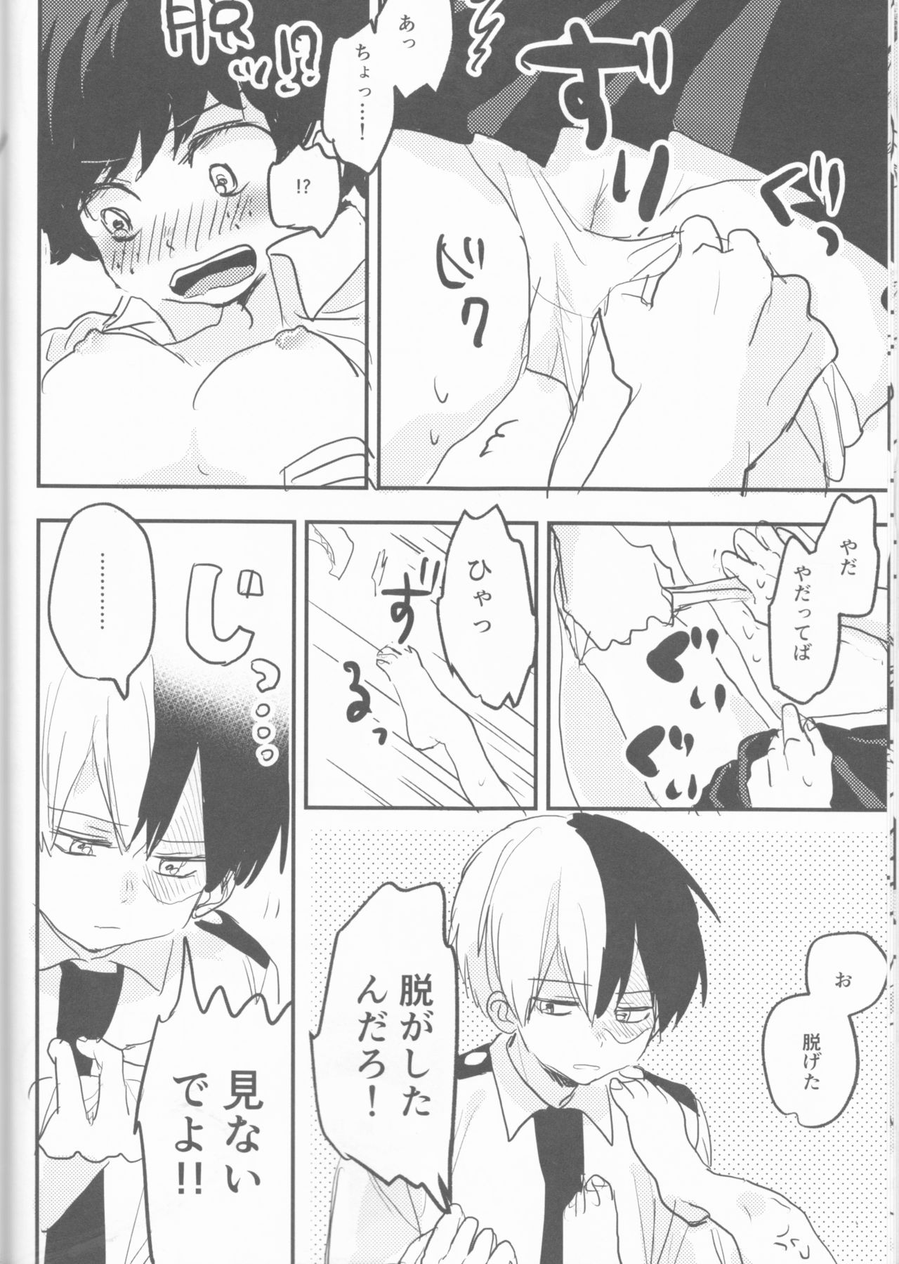 Mate ga Dekiru Todoroki-kun to - Page 34