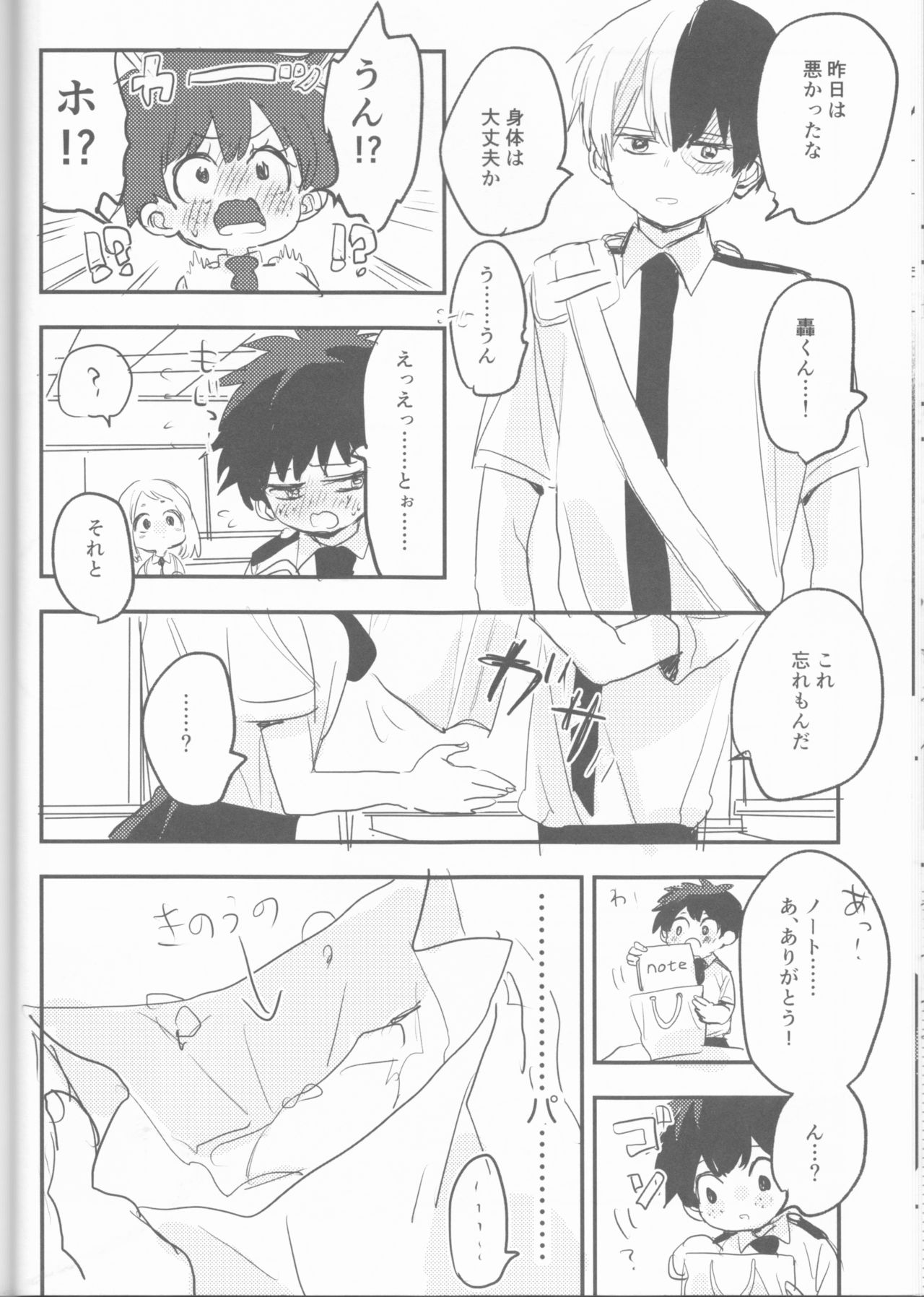 Mate ga Dekiru Todoroki-kun to - Page 44