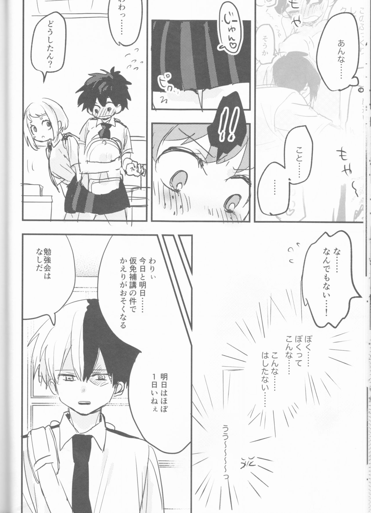 Mate ga Dekiru Todoroki-kun to - Page 46