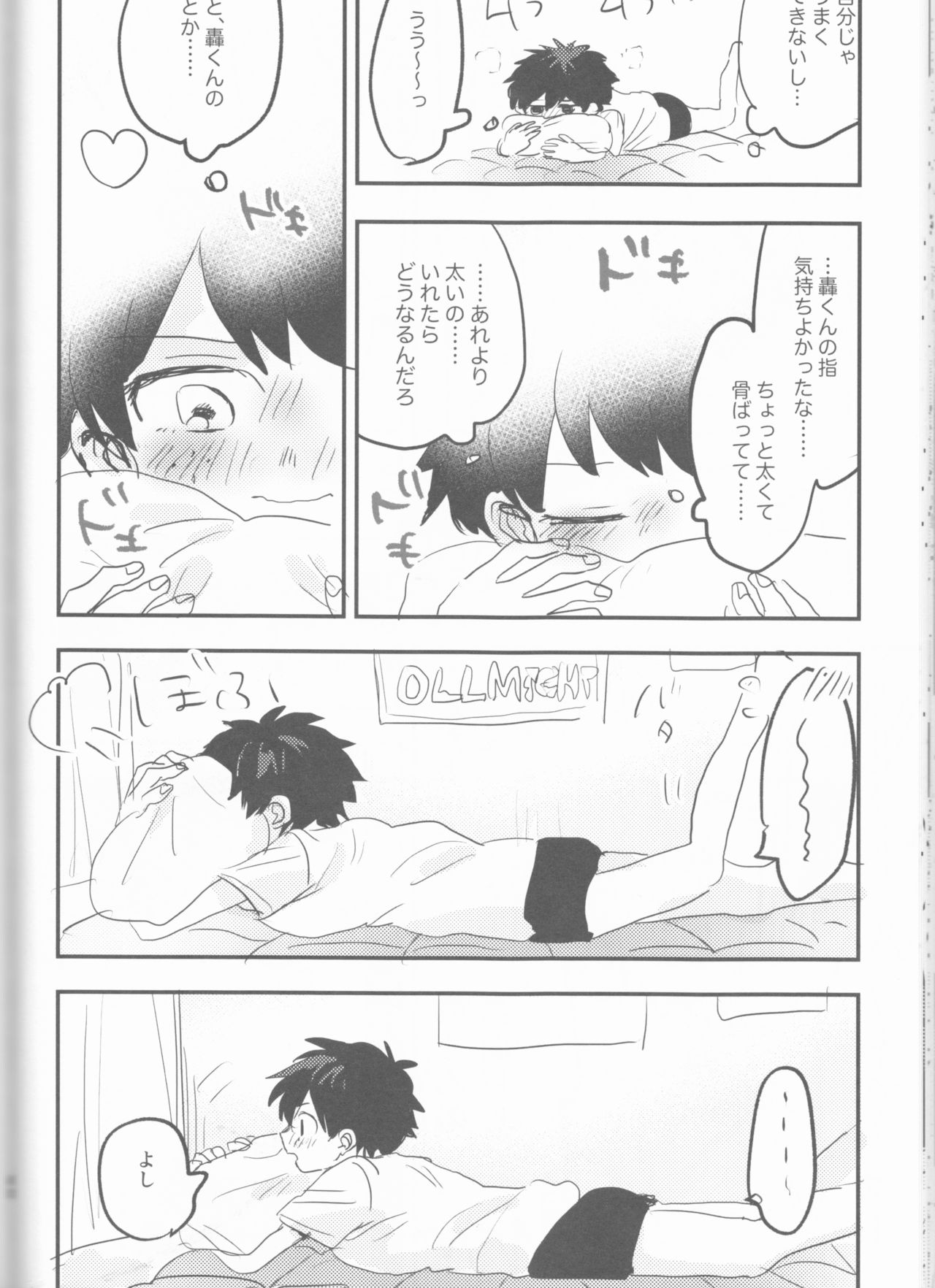 Mate ga Dekiru Todoroki-kun to - Page 62
