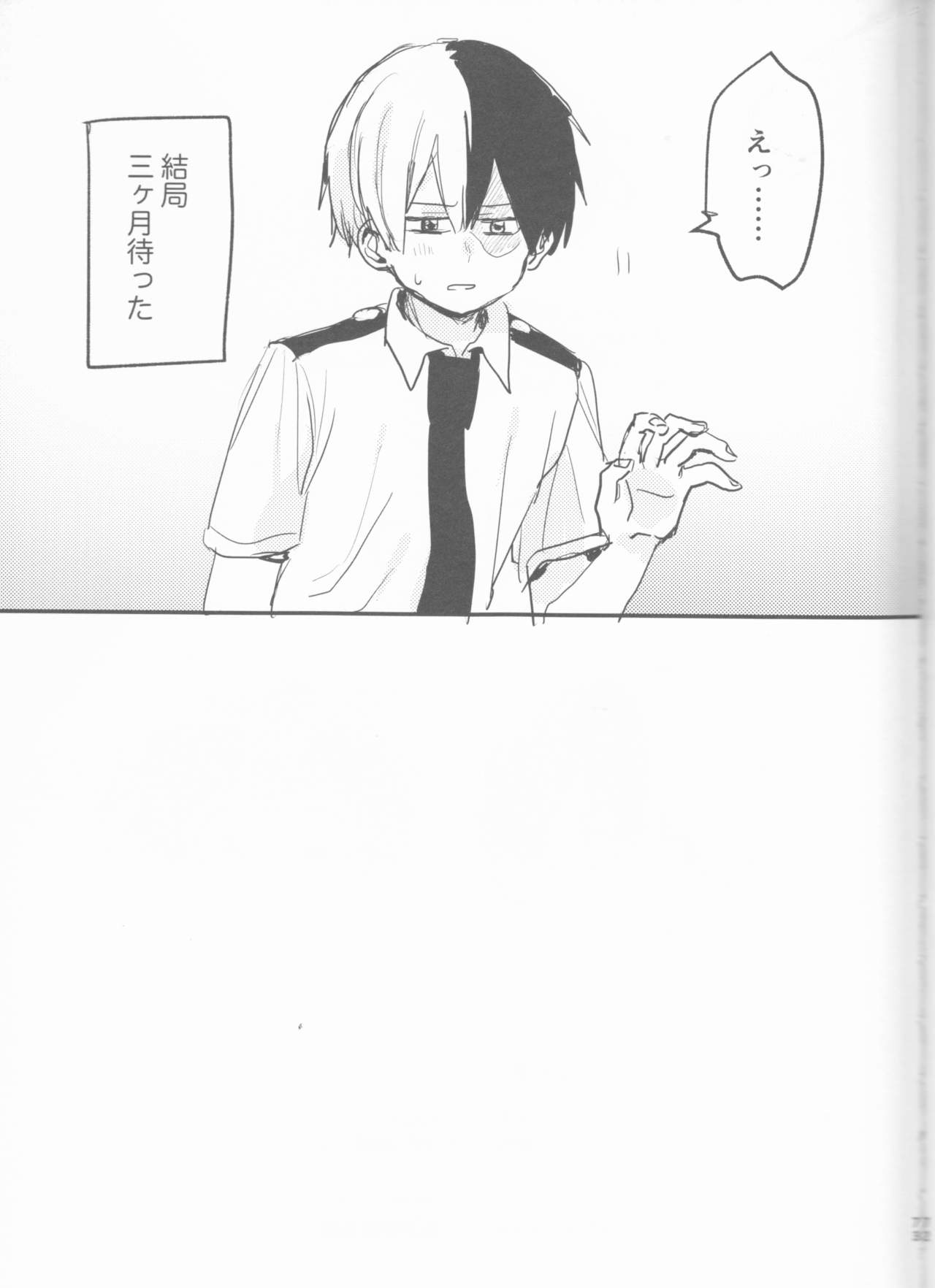 Mate ga Dekiru Todoroki-kun to - Page 71