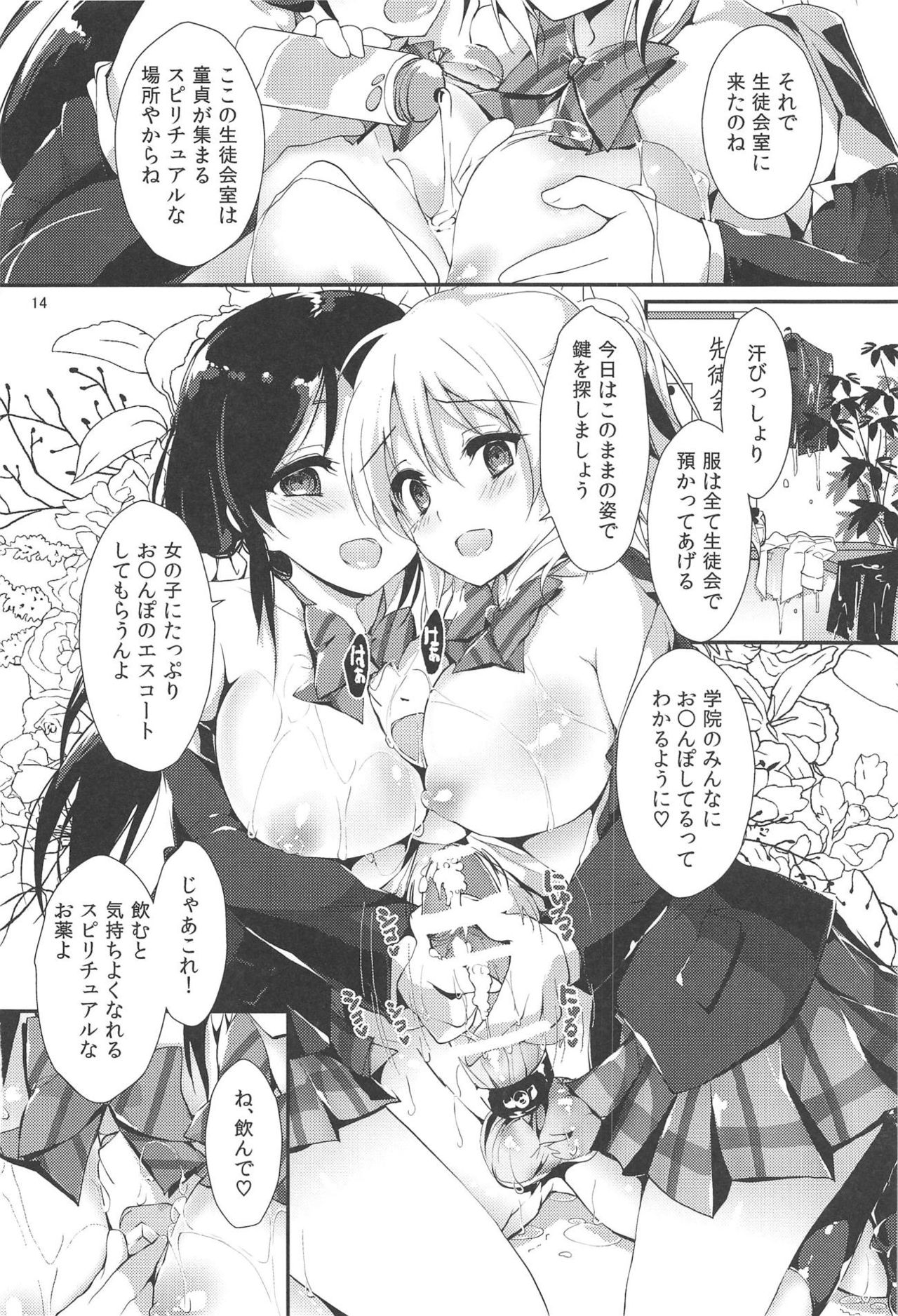 MOMENT RIN - Page 13