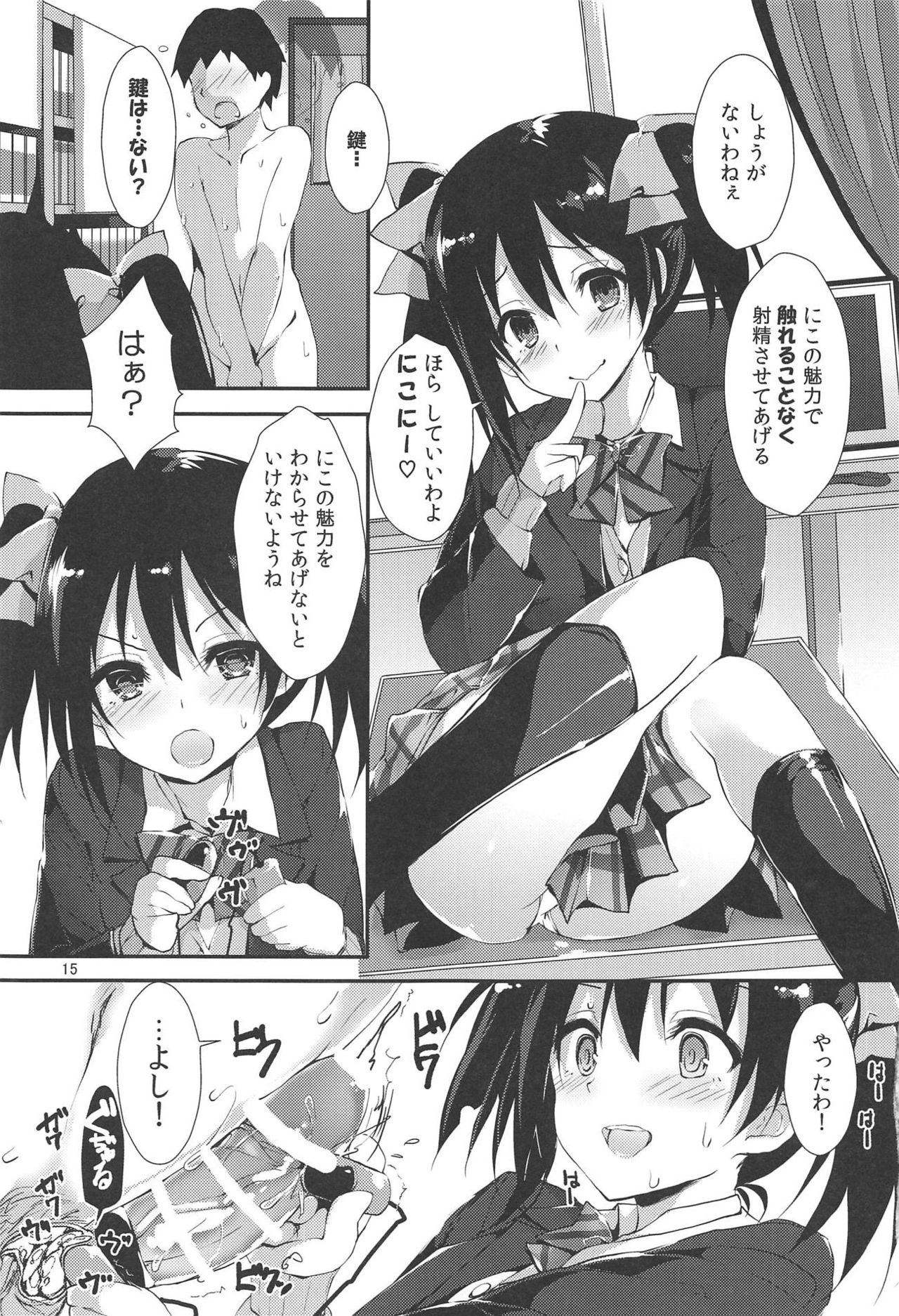 MOMENT RIN - Page 14