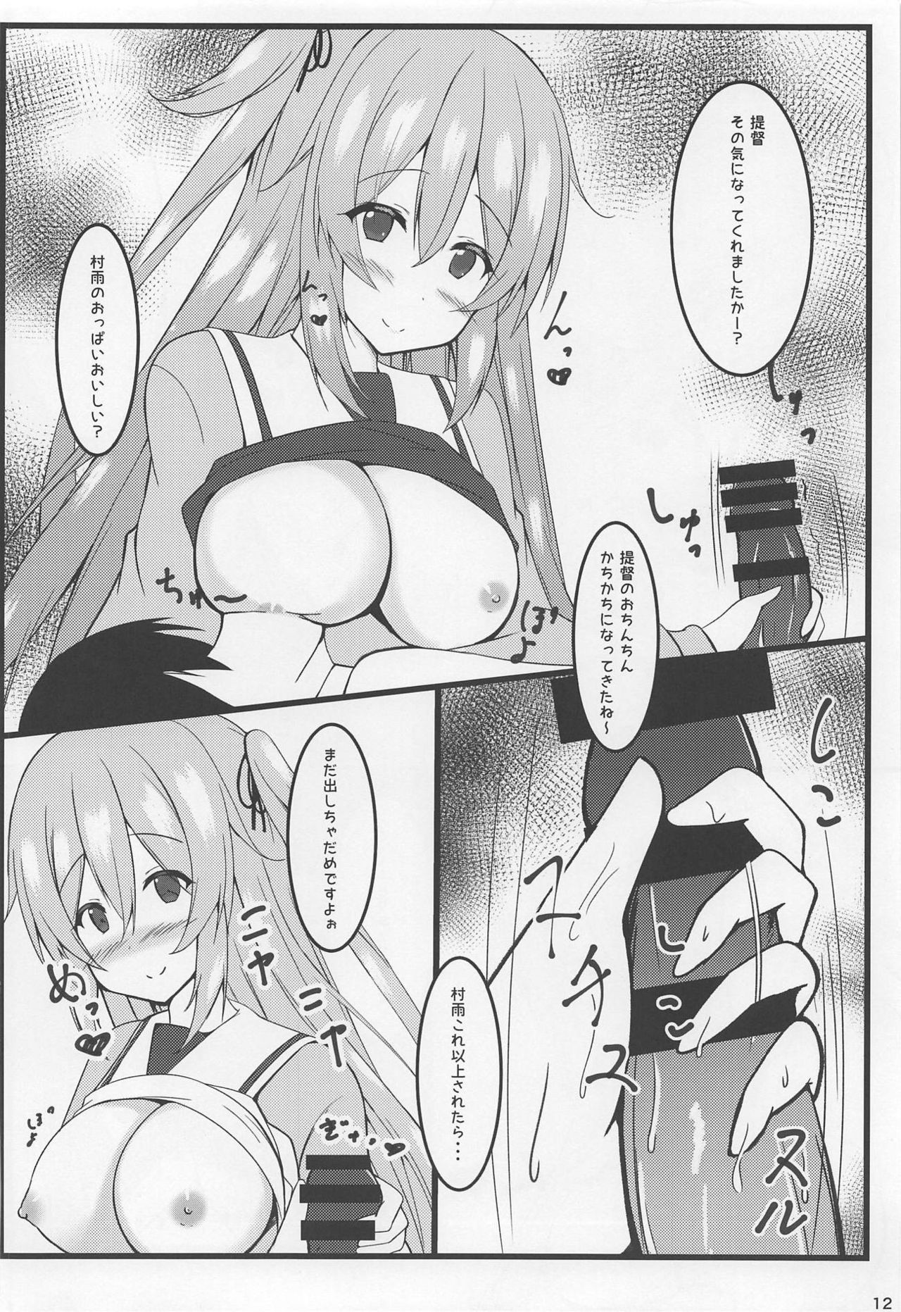 Tsukiyomi Utau Sanbankan - Page 11