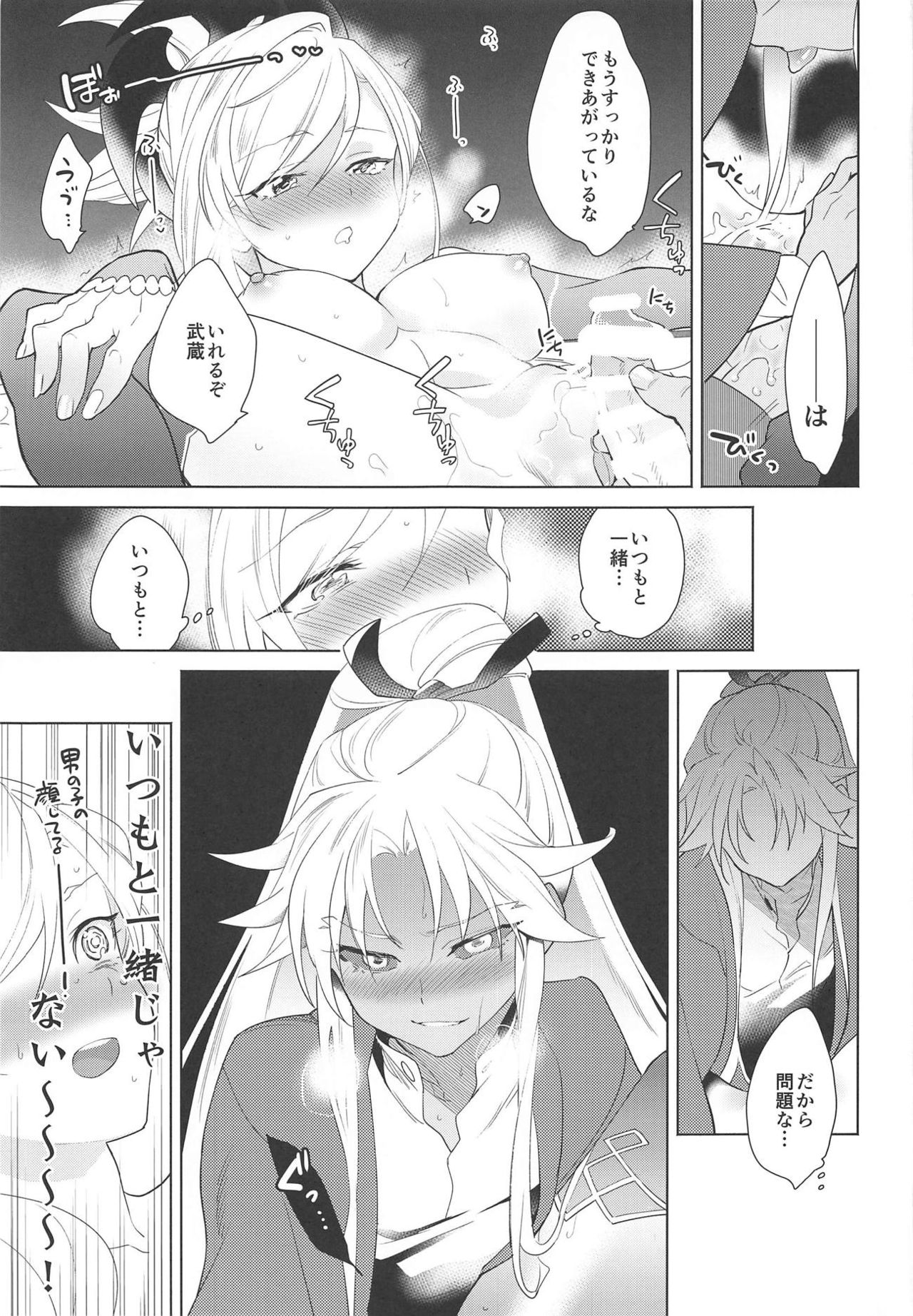 101-kaime no XXXX - Page 18