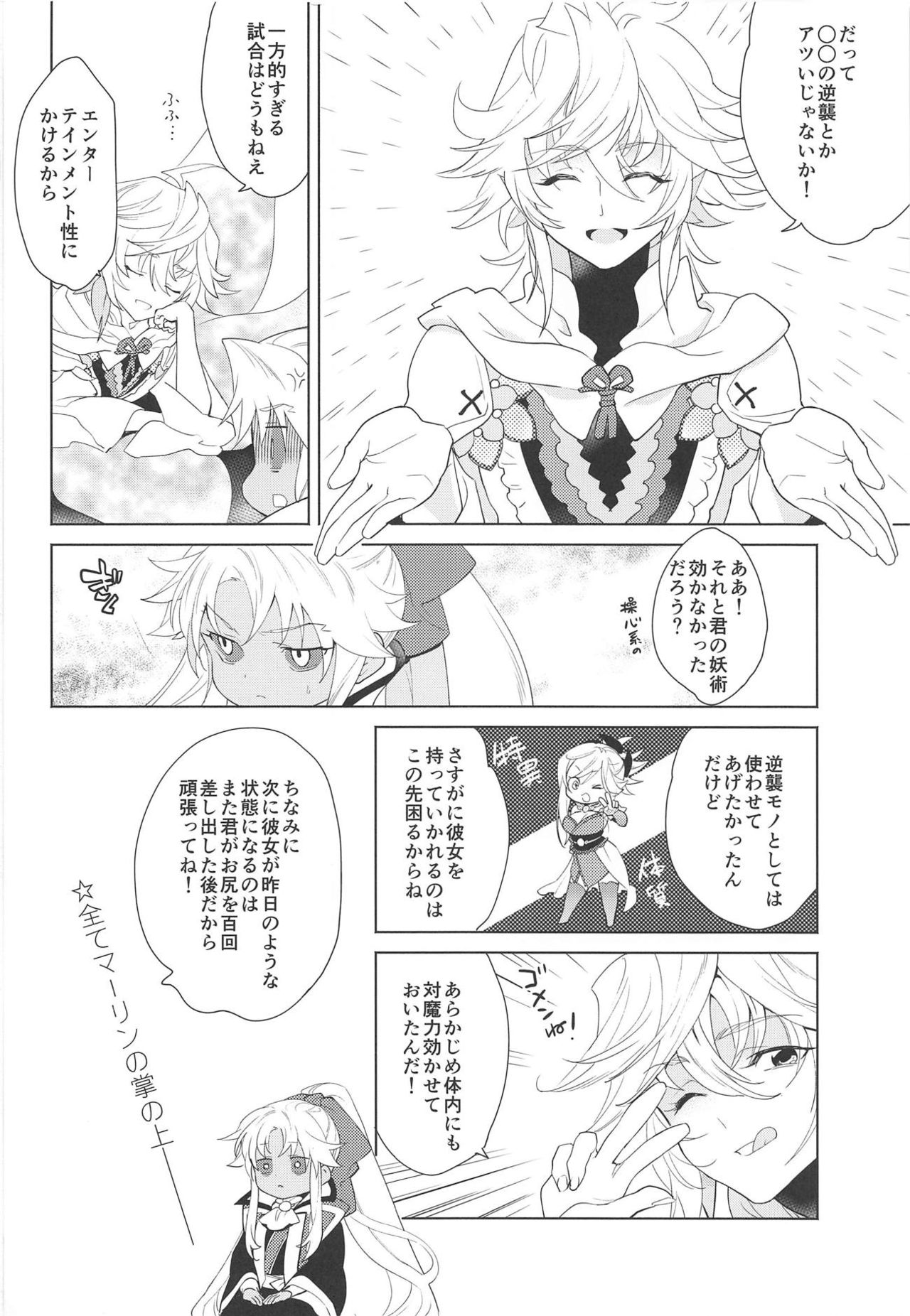 101-kaime no XXXX - Page 33