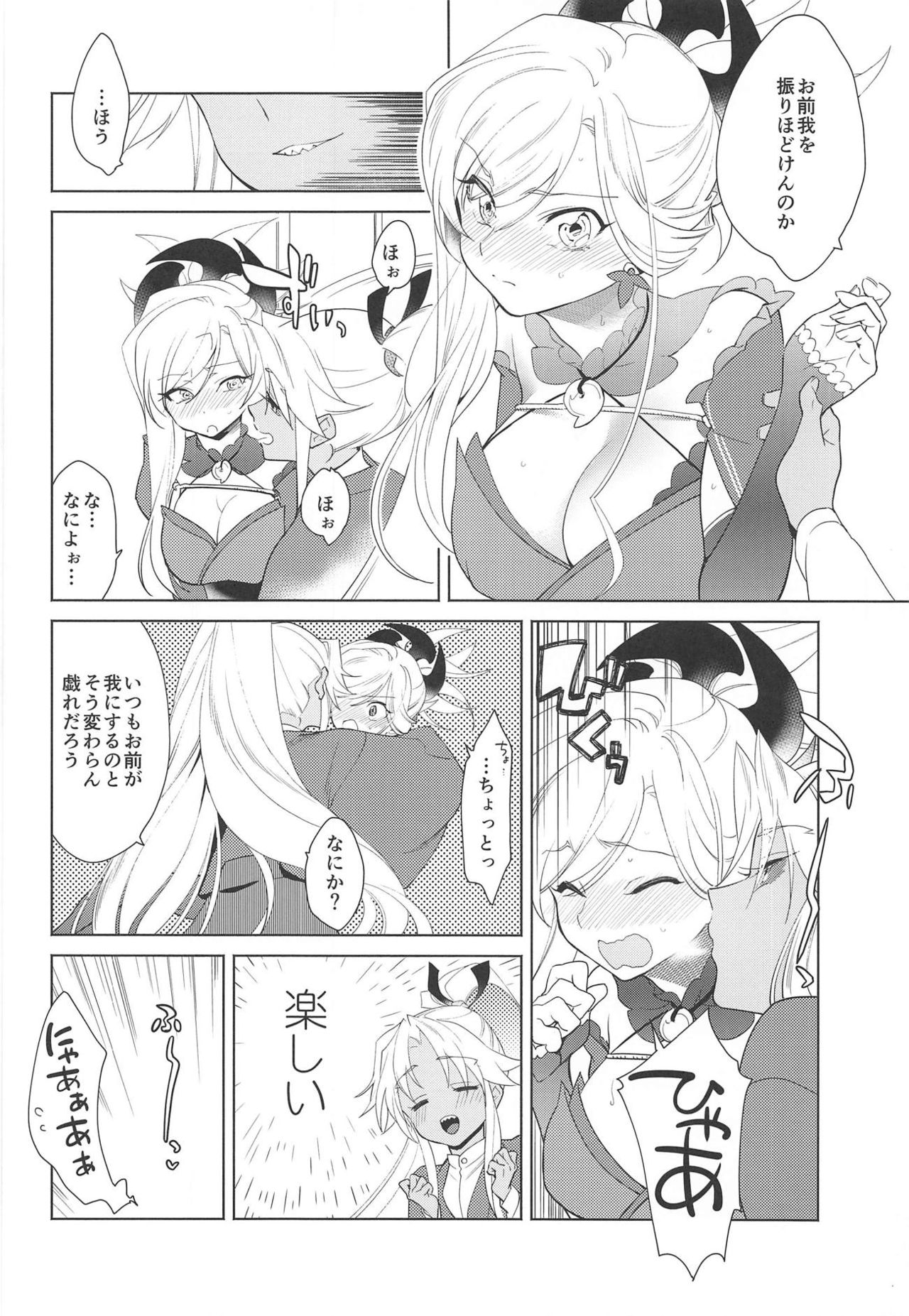 101-kaime no XXXX - Page 9