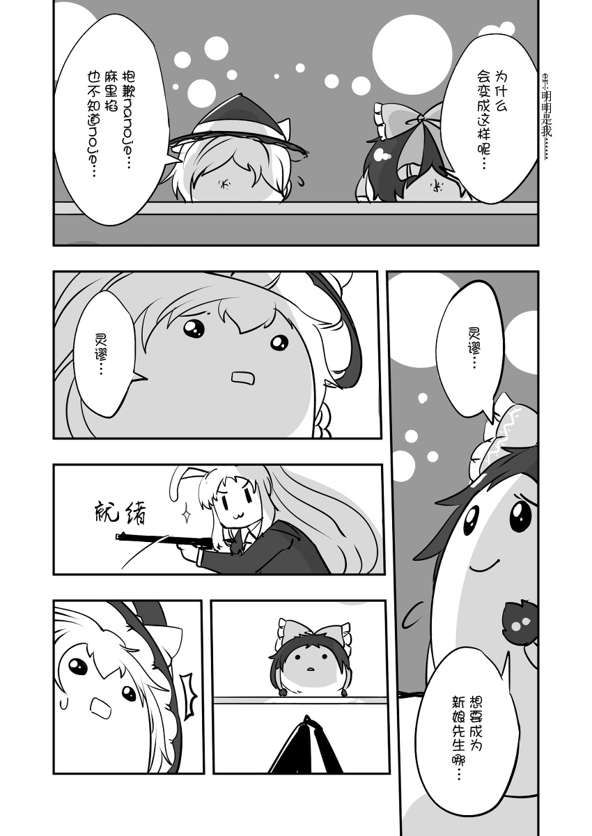 祭典的麻里掐(半生不熟汉化组） - Page 14