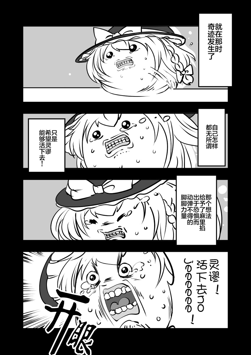 祭典的麻里掐(半生不熟汉化组） - Page 15