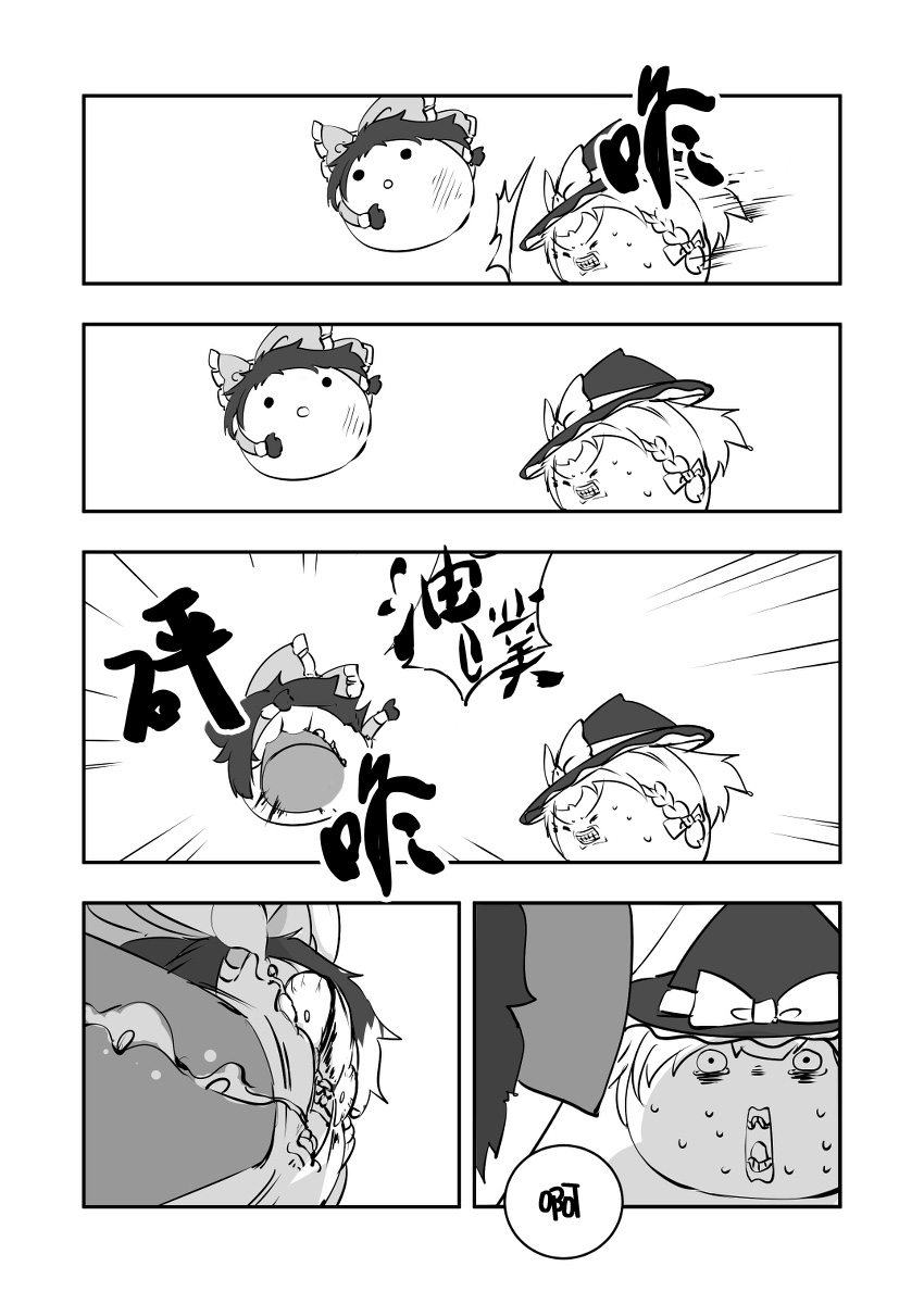 祭典的麻里掐(半生不熟汉化组） - Page 16