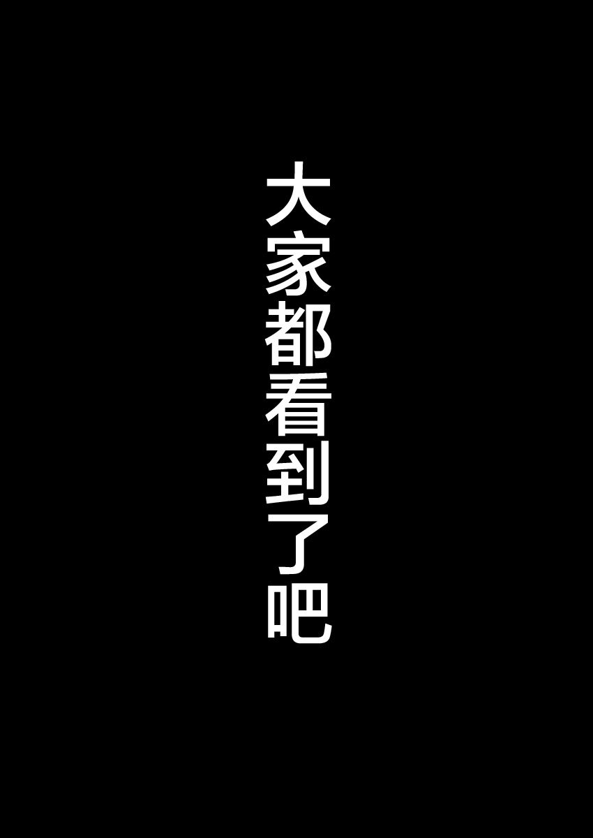 祭典的麻里掐(半生不熟汉化组） - Page 19