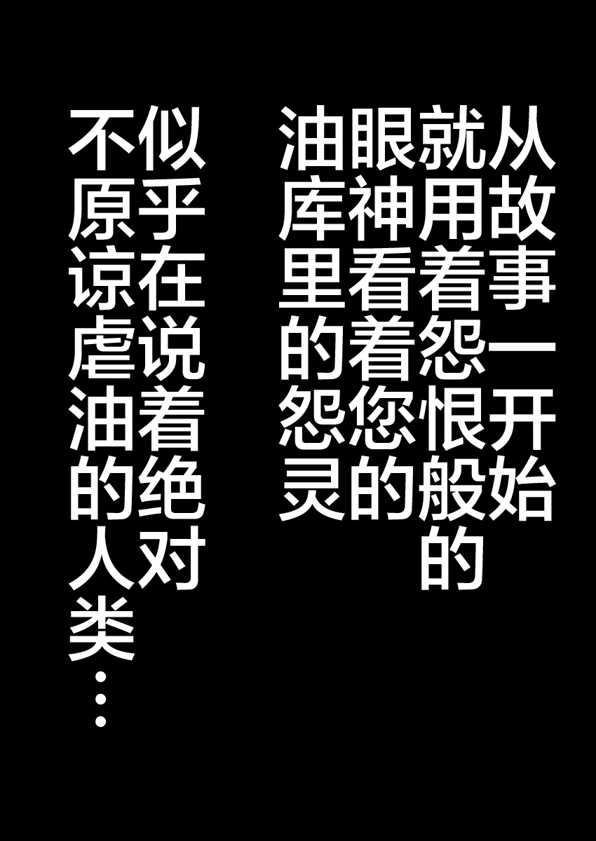 祭典的麻里掐(半生不熟汉化组） - Page 20