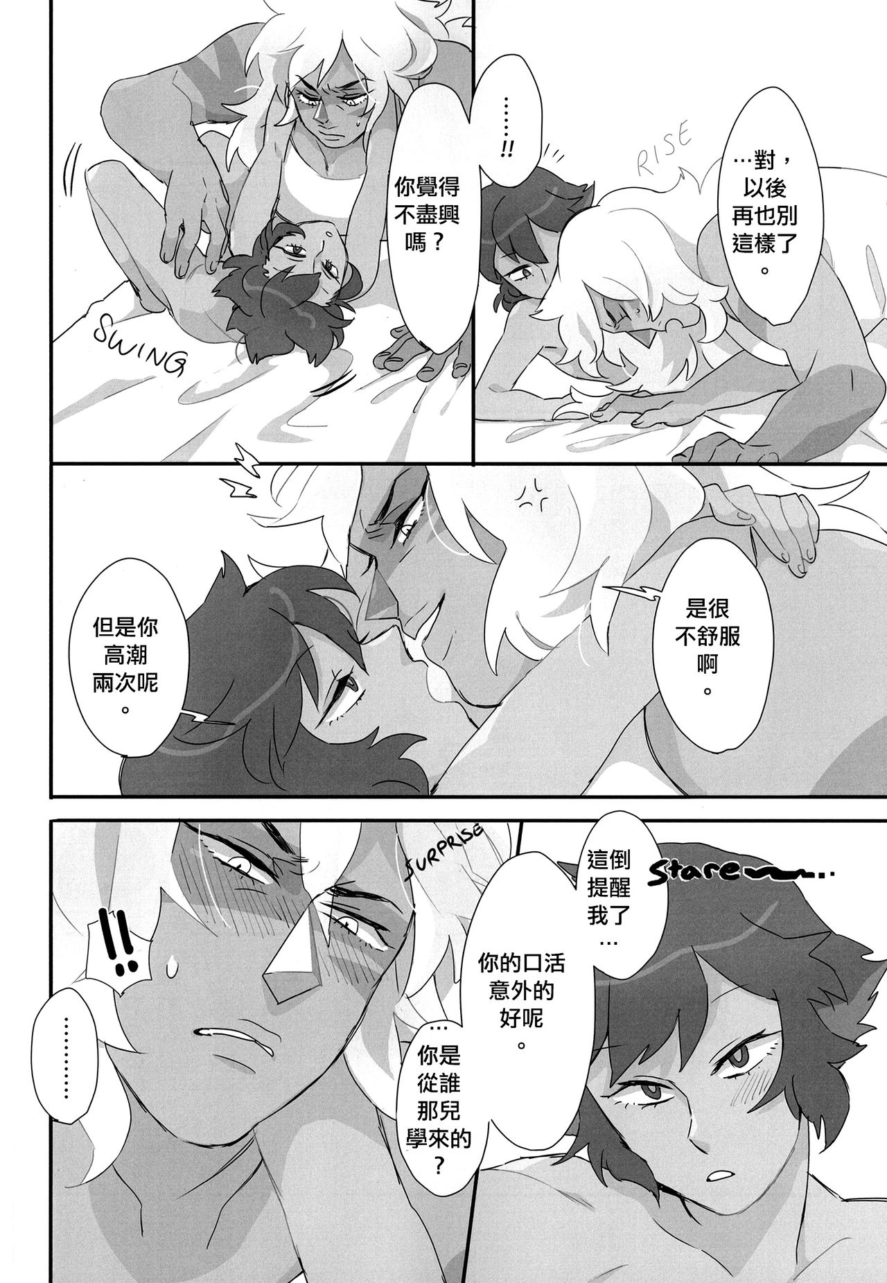 VIRGIN SUMMER - Page 36