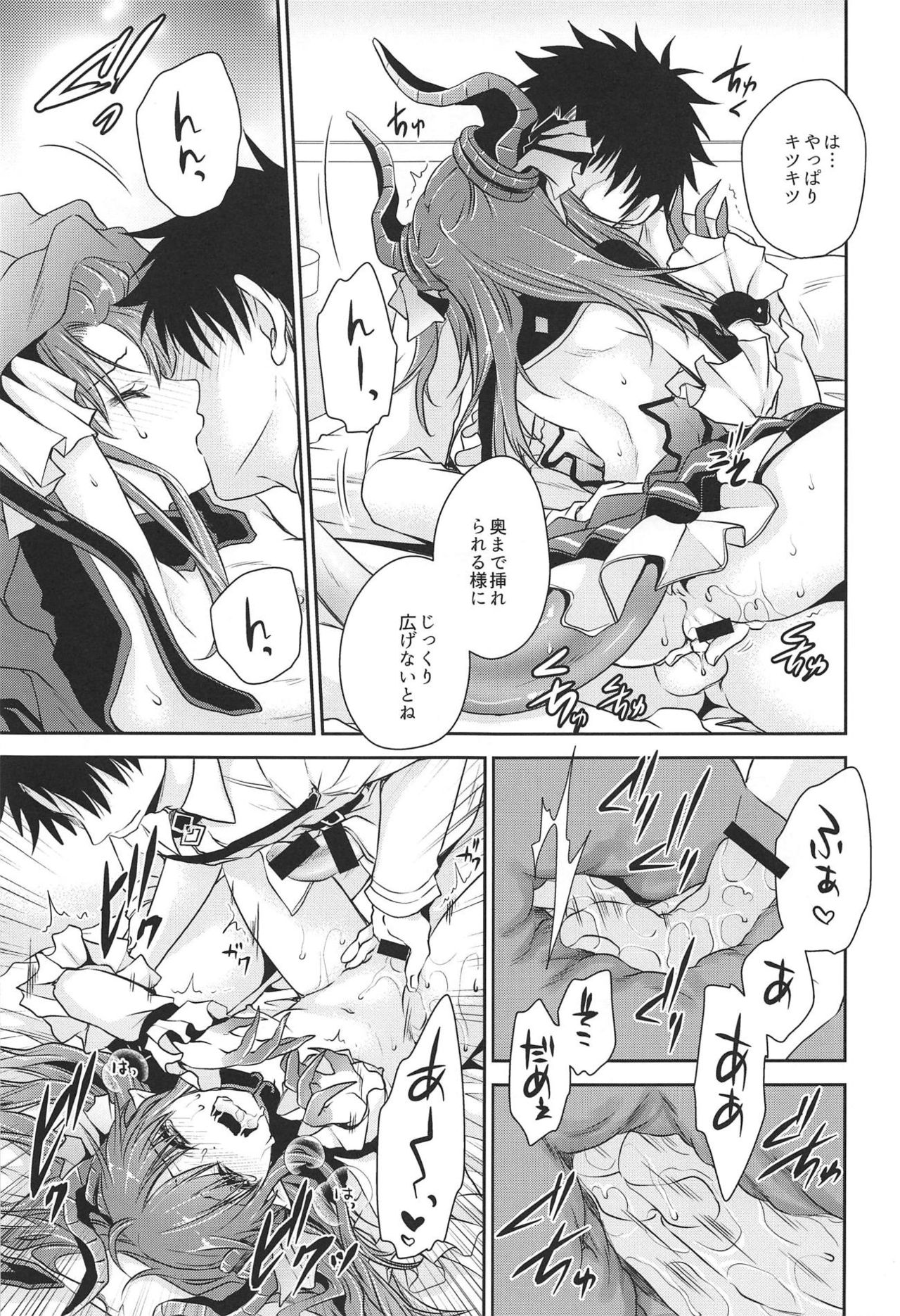 Itazura Eli-chan - Page 14