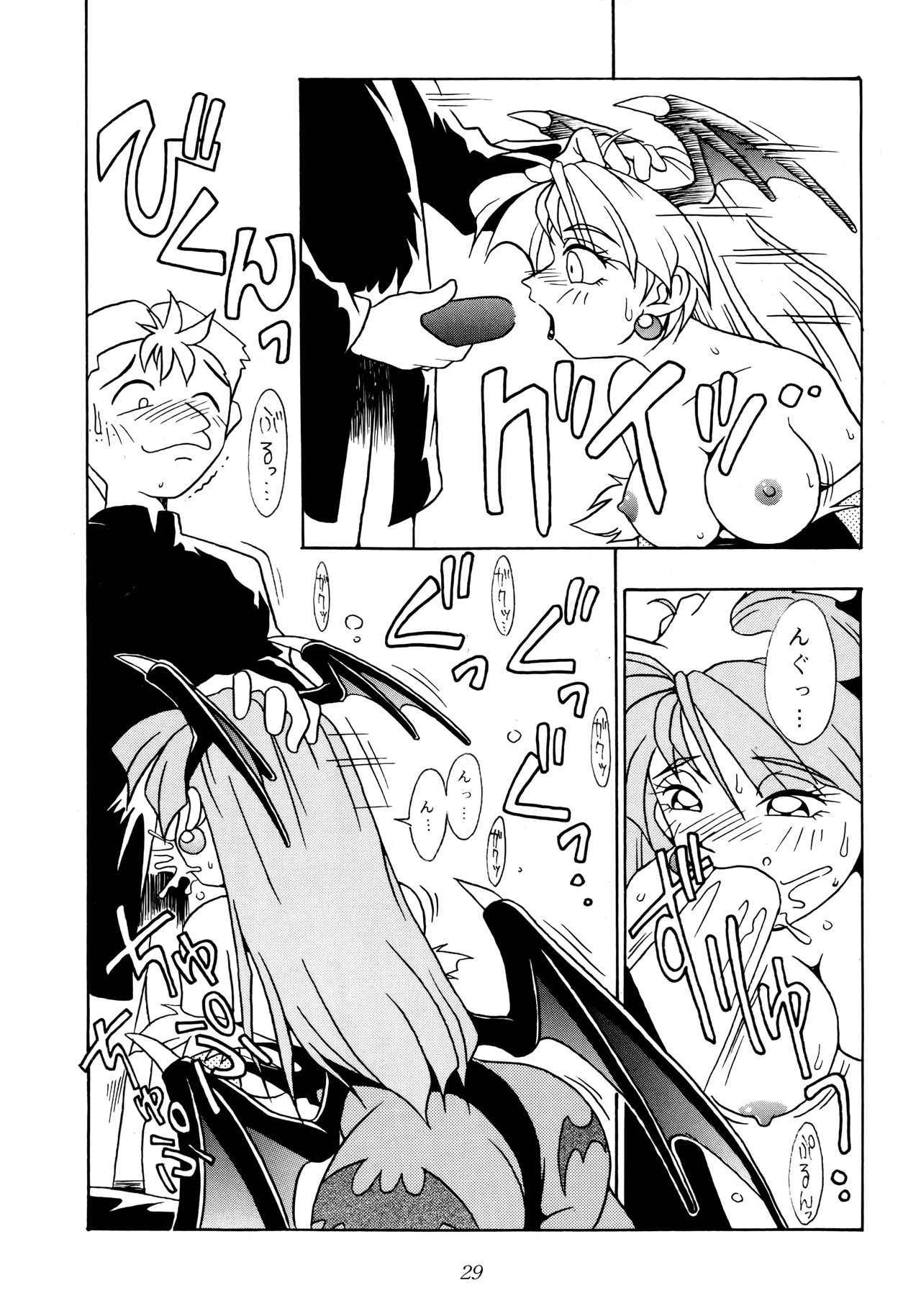 Enma Kourin vol.1 - Page 28
