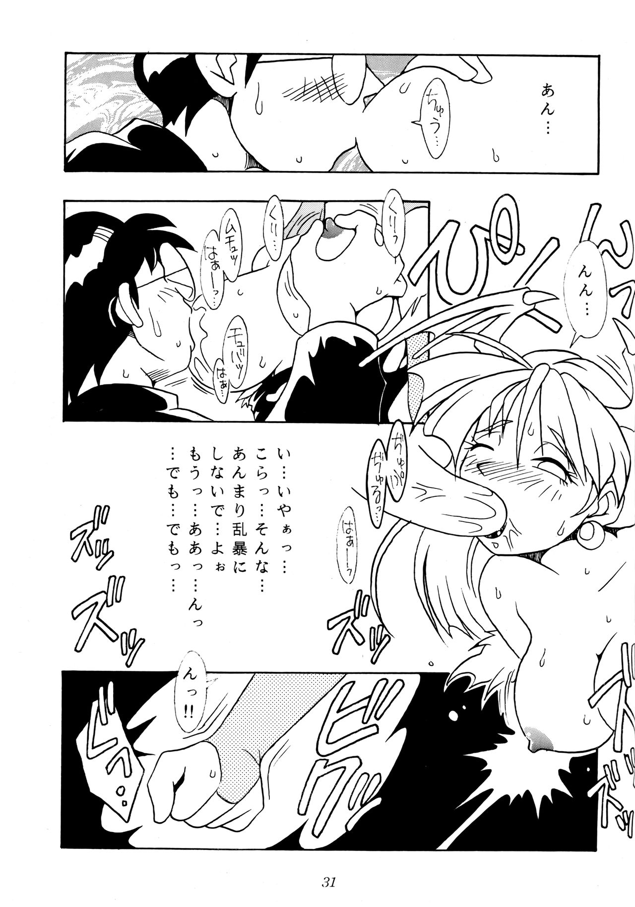 Enma Kourin vol.1 - Page 30