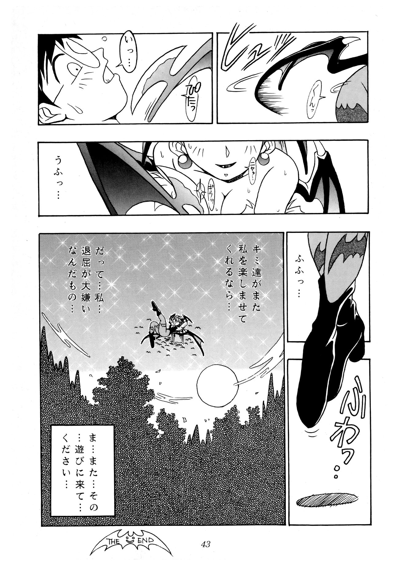 Enma Kourin vol.1 - Page 42