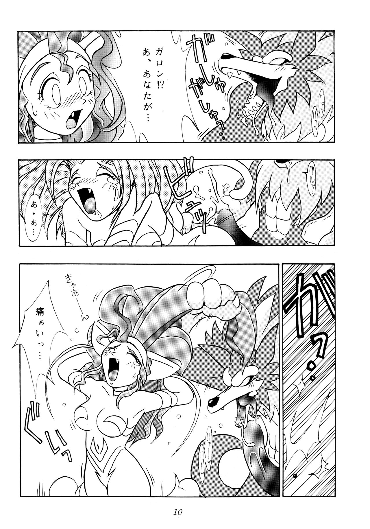 Enma Kourin vol.1 - Page 9
