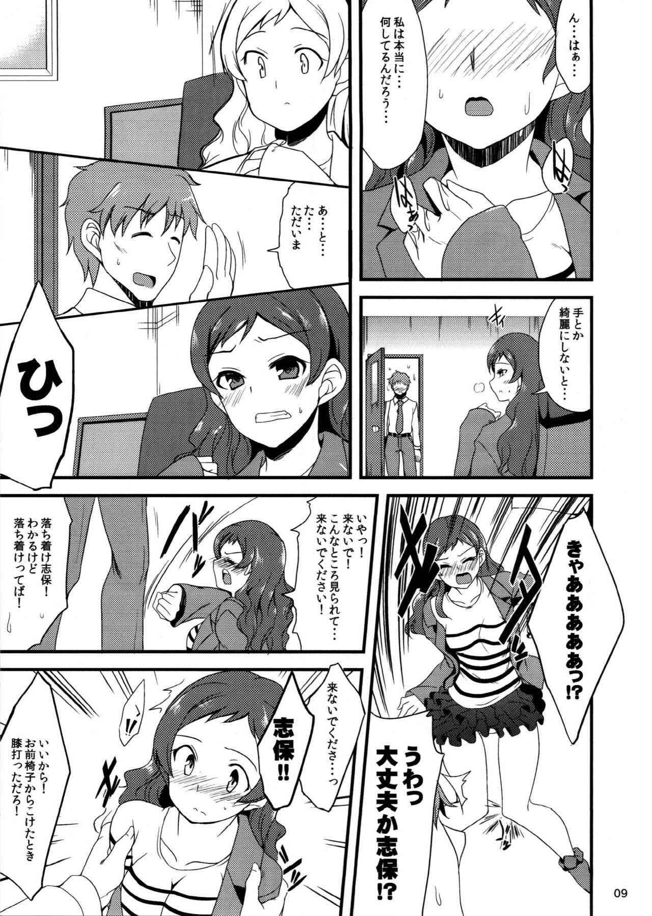 Preview page 8