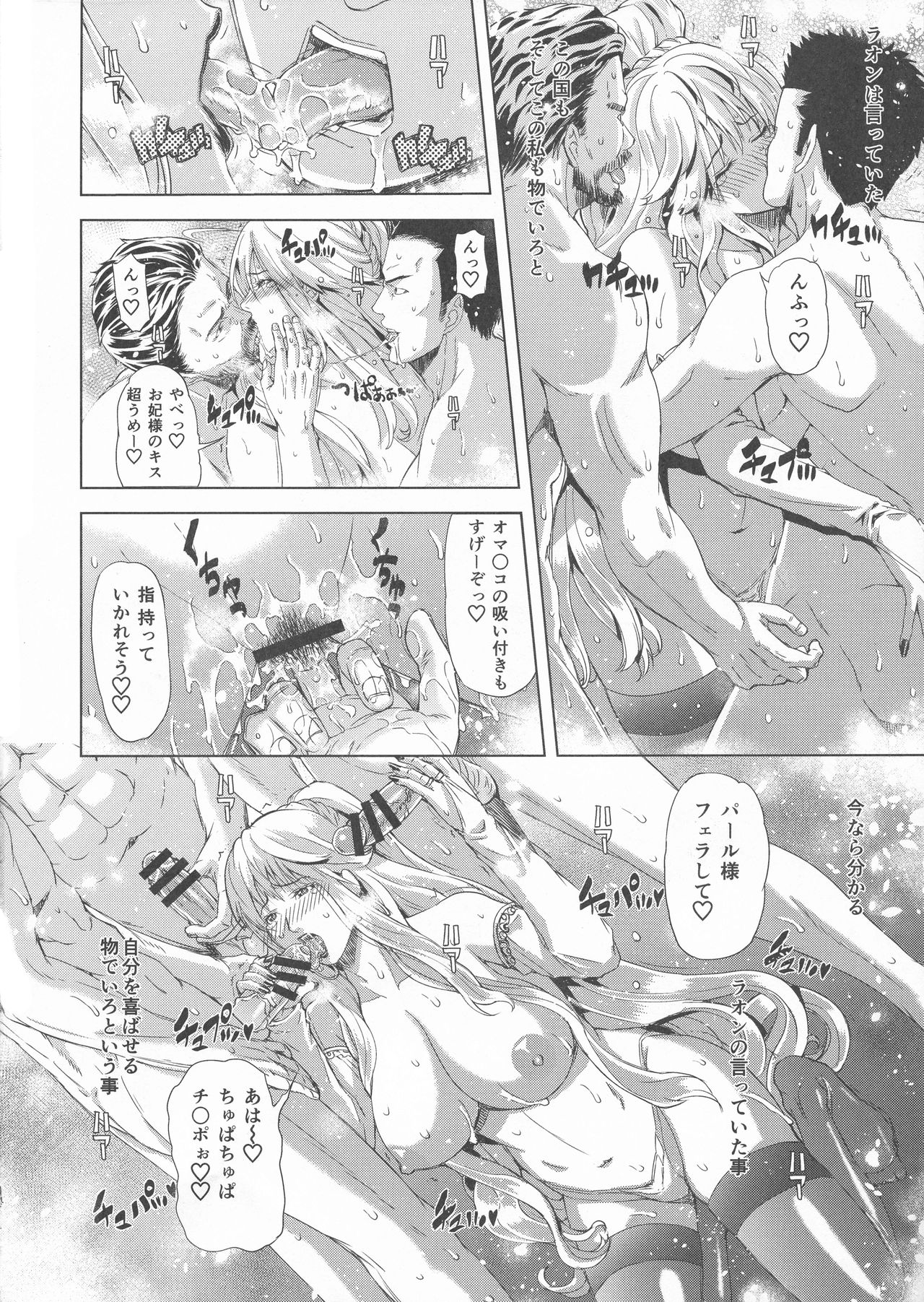Kyouki no Oukoku Ichi no Shou - Page 14