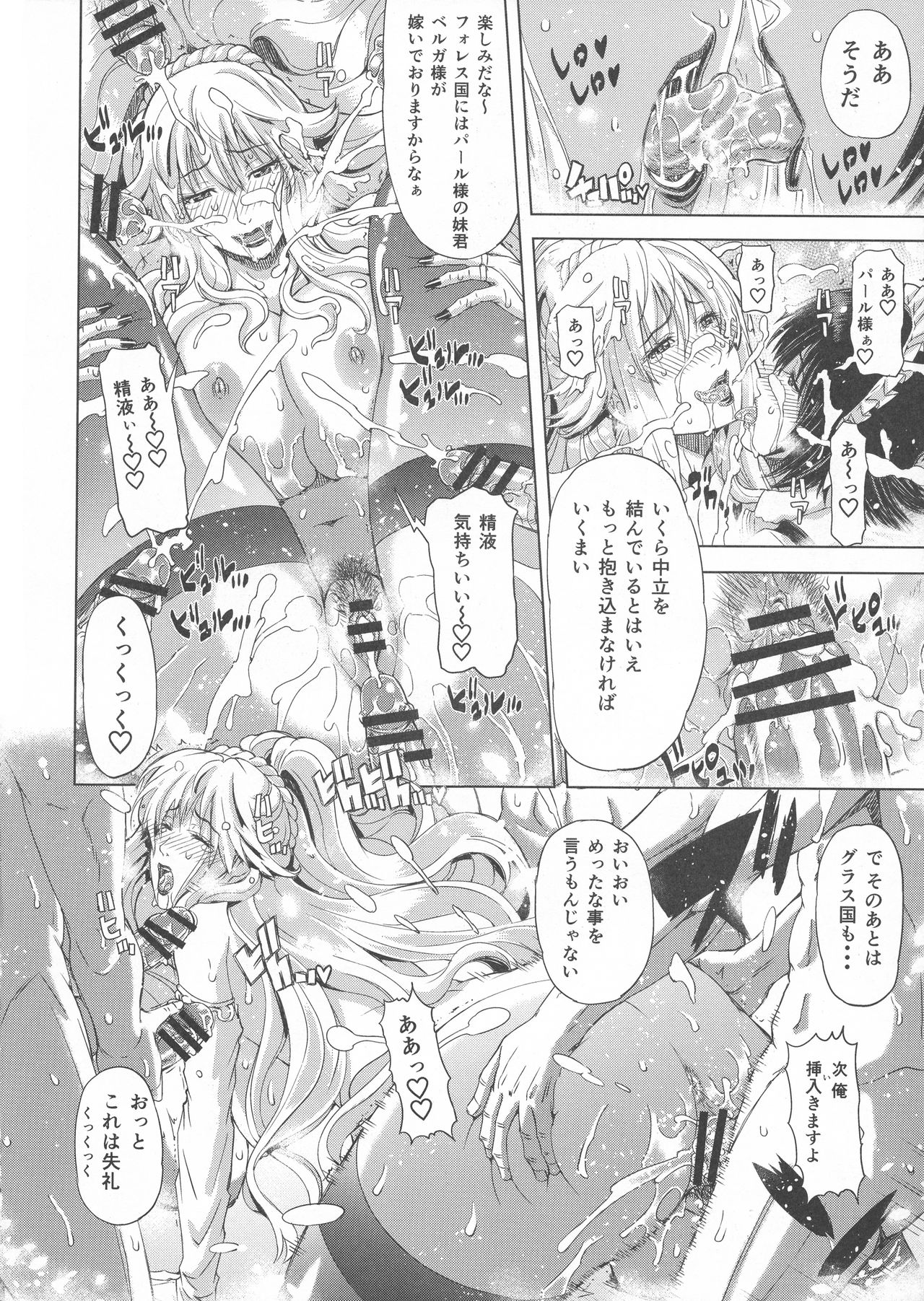 Kyouki no Oukoku Ichi no Shou - Page 18