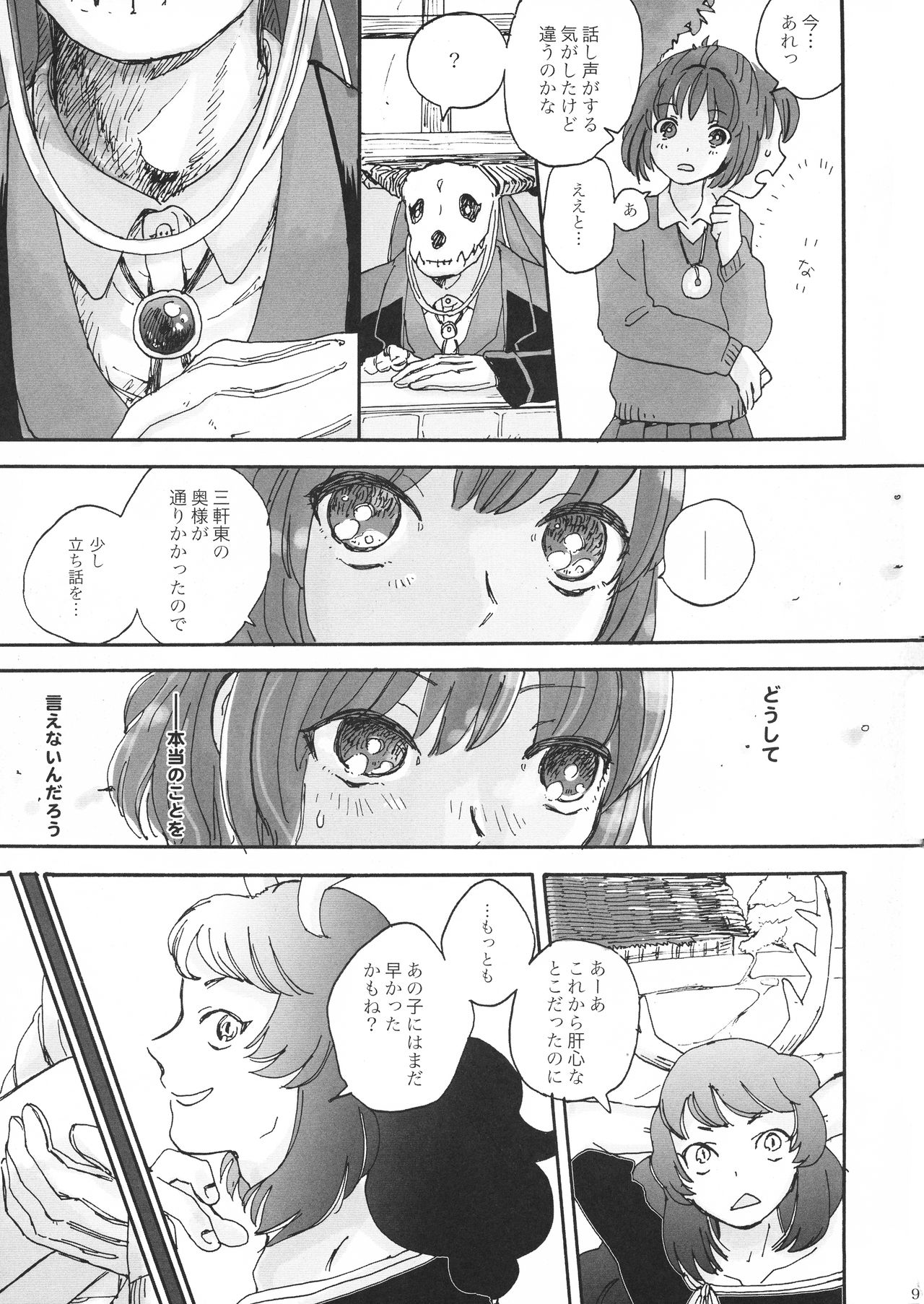 Preview page 8