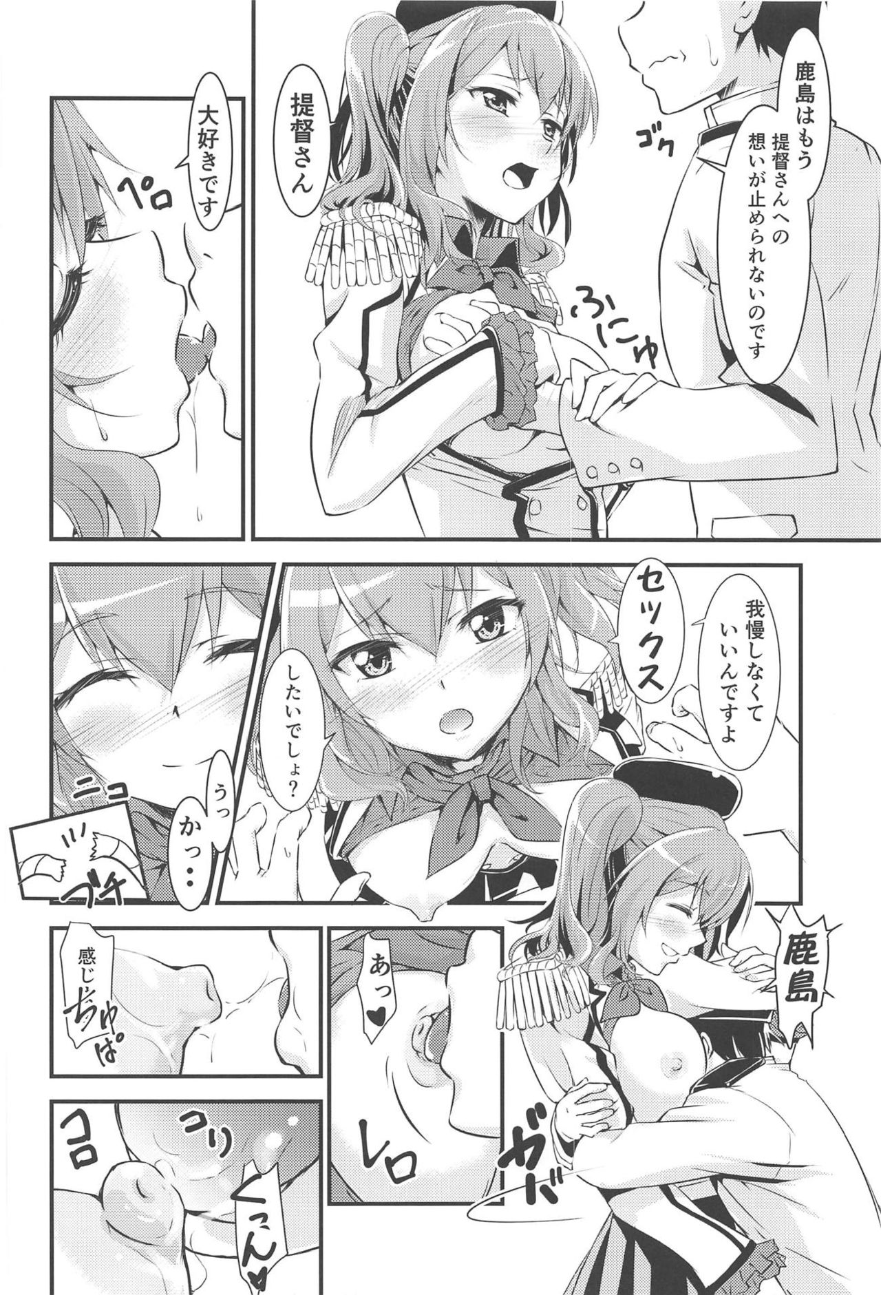 Choroi Chorochoro da yo! Kashima-san - Page 11