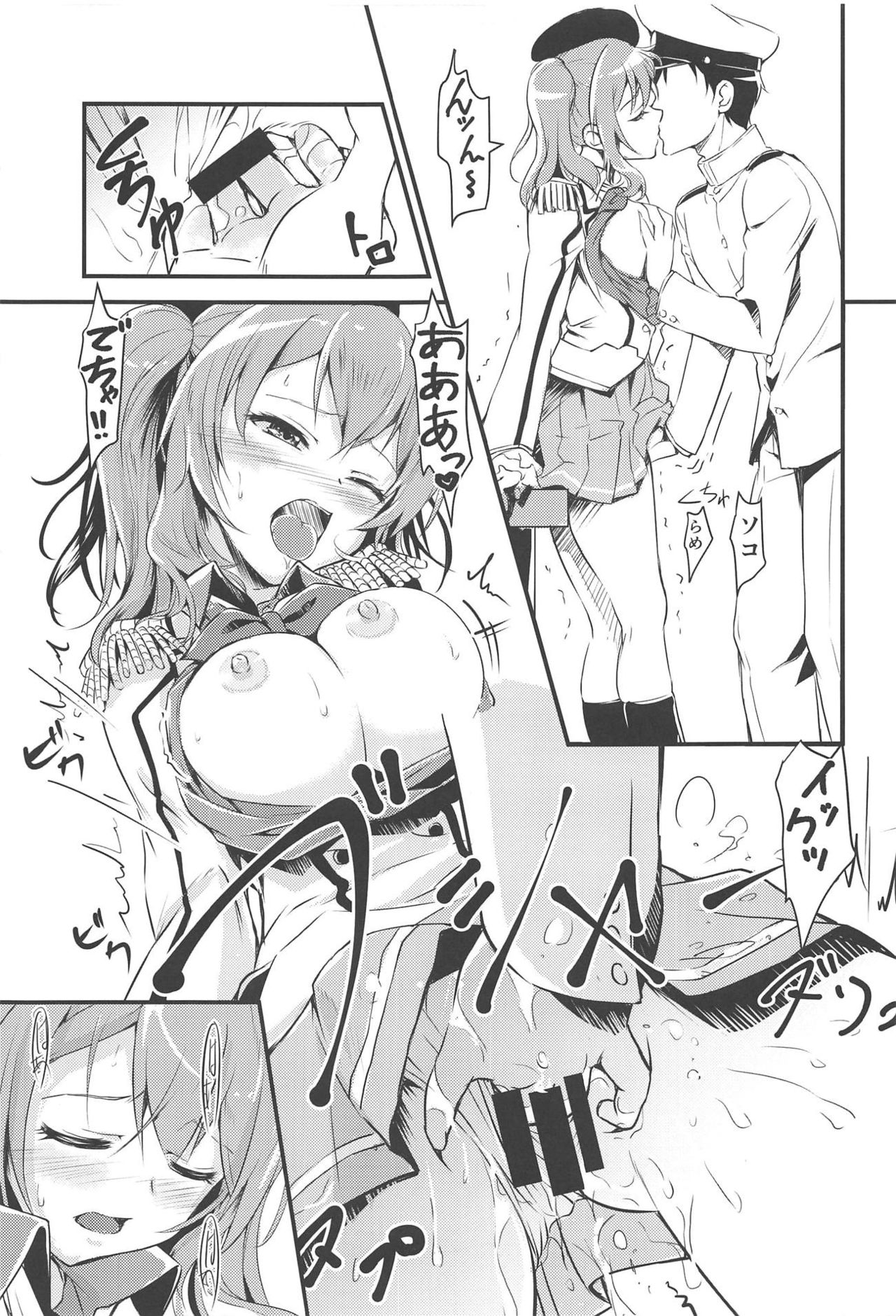 Choroi Chorochoro da yo! Kashima-san - Page 12