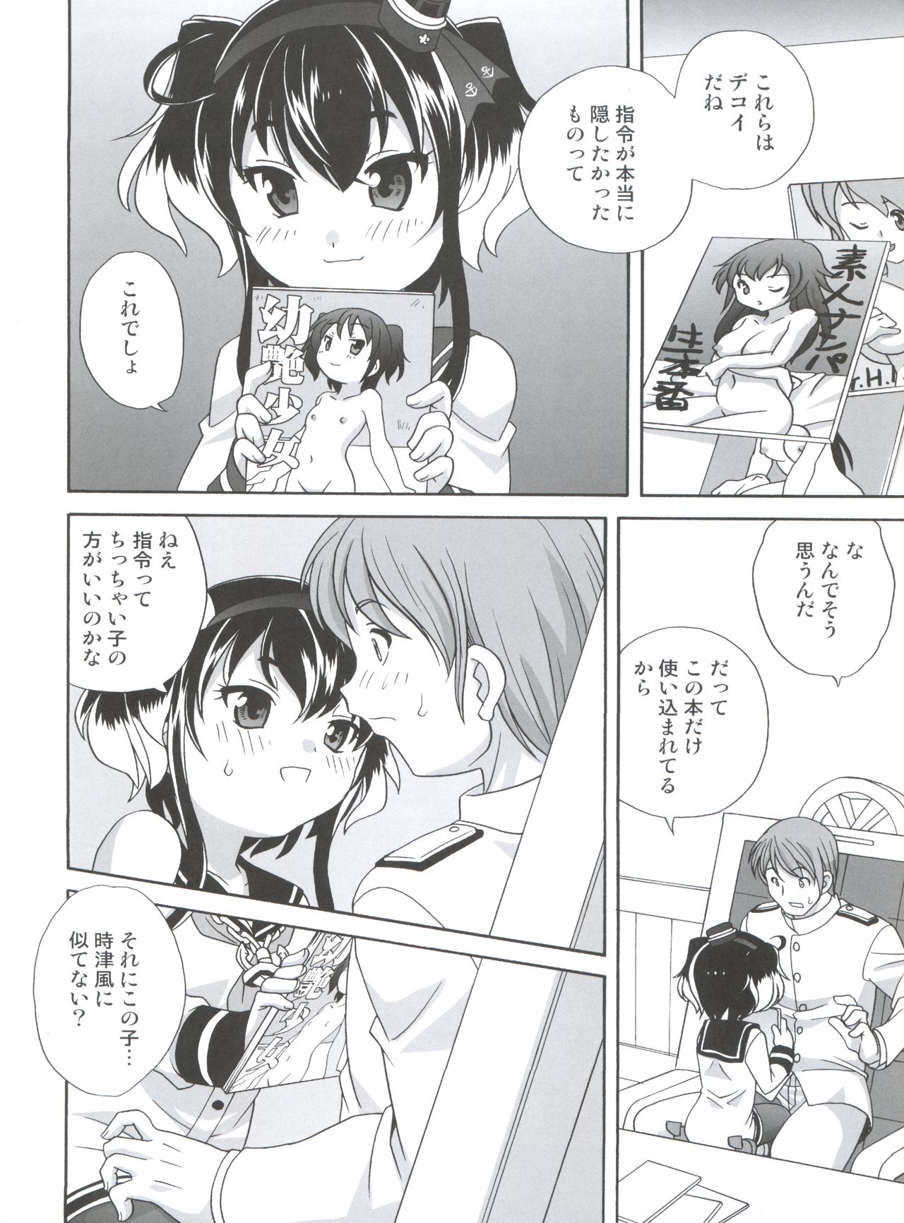 Tokitsukaze Wanwan Festival - Page 10