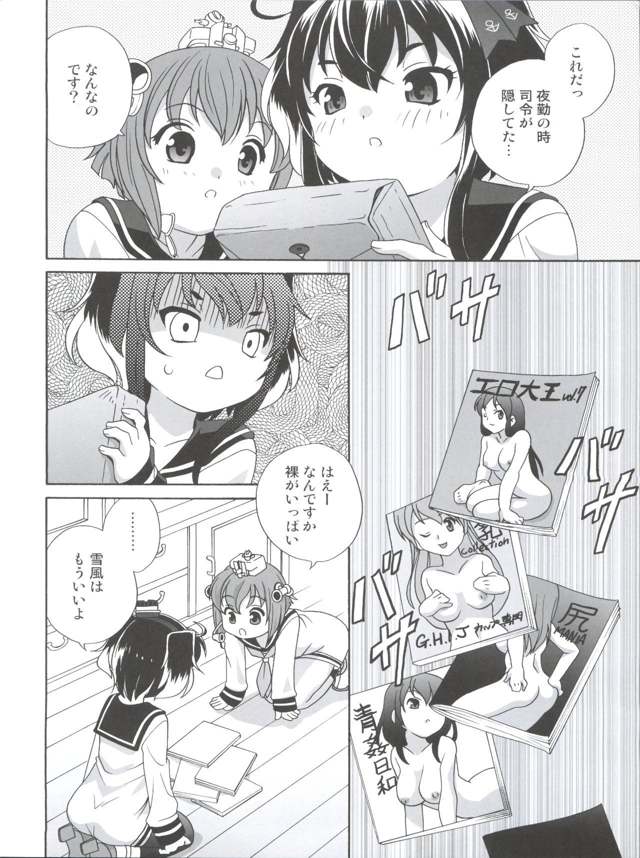 Preview page 6