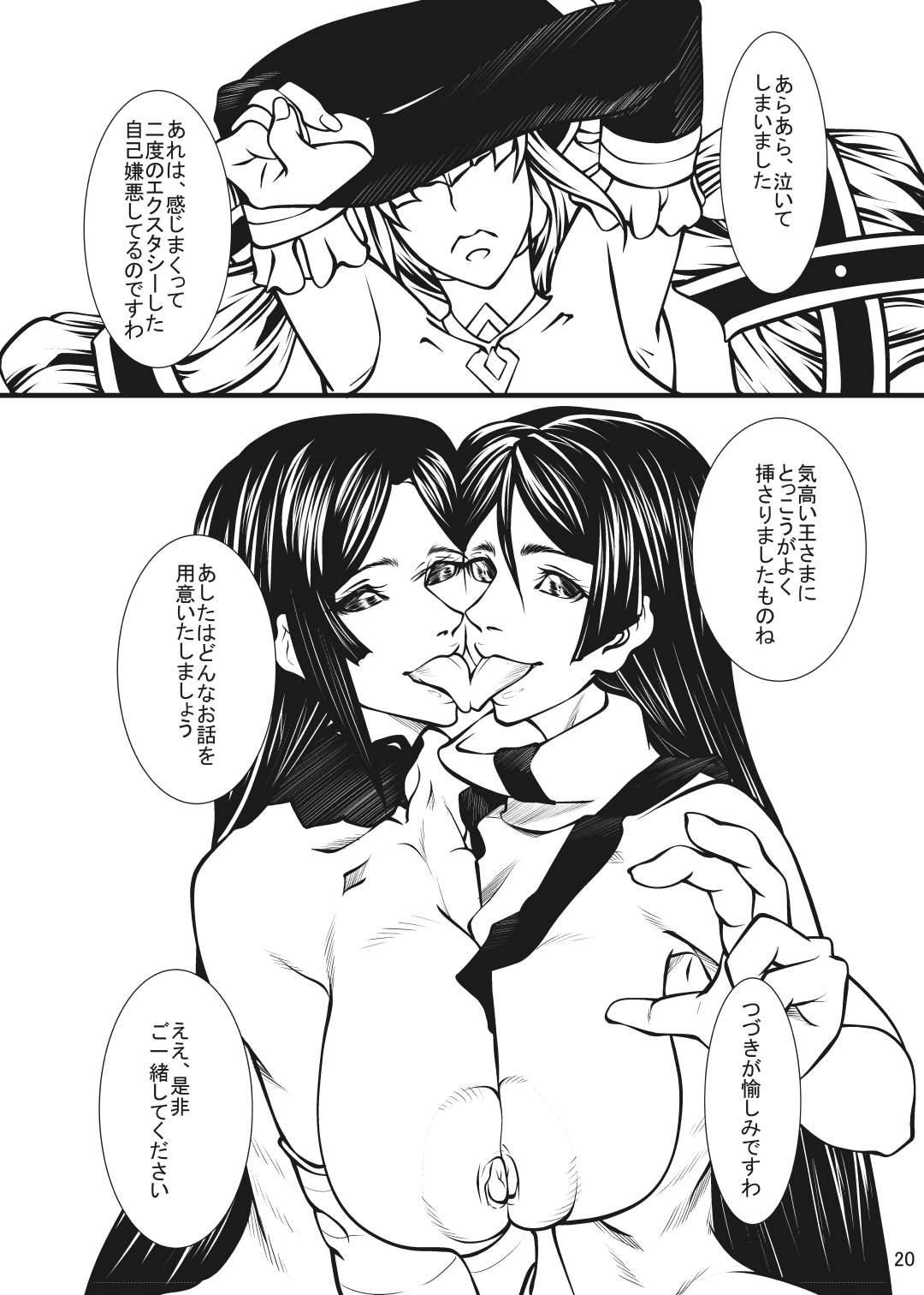 P Tokkou - Page 21