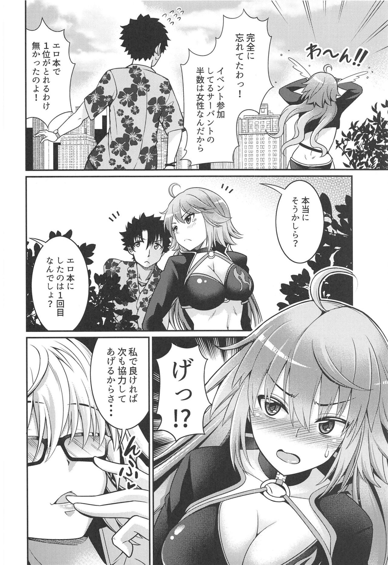 Jeanne-chan no Ecchi na Satsueikai - Page 21