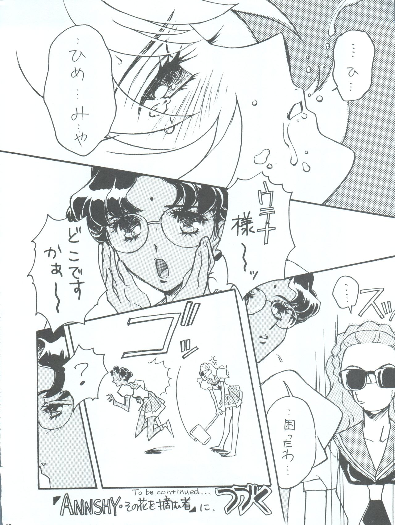Utena Karei Naru Gakuse Huku - Page 28