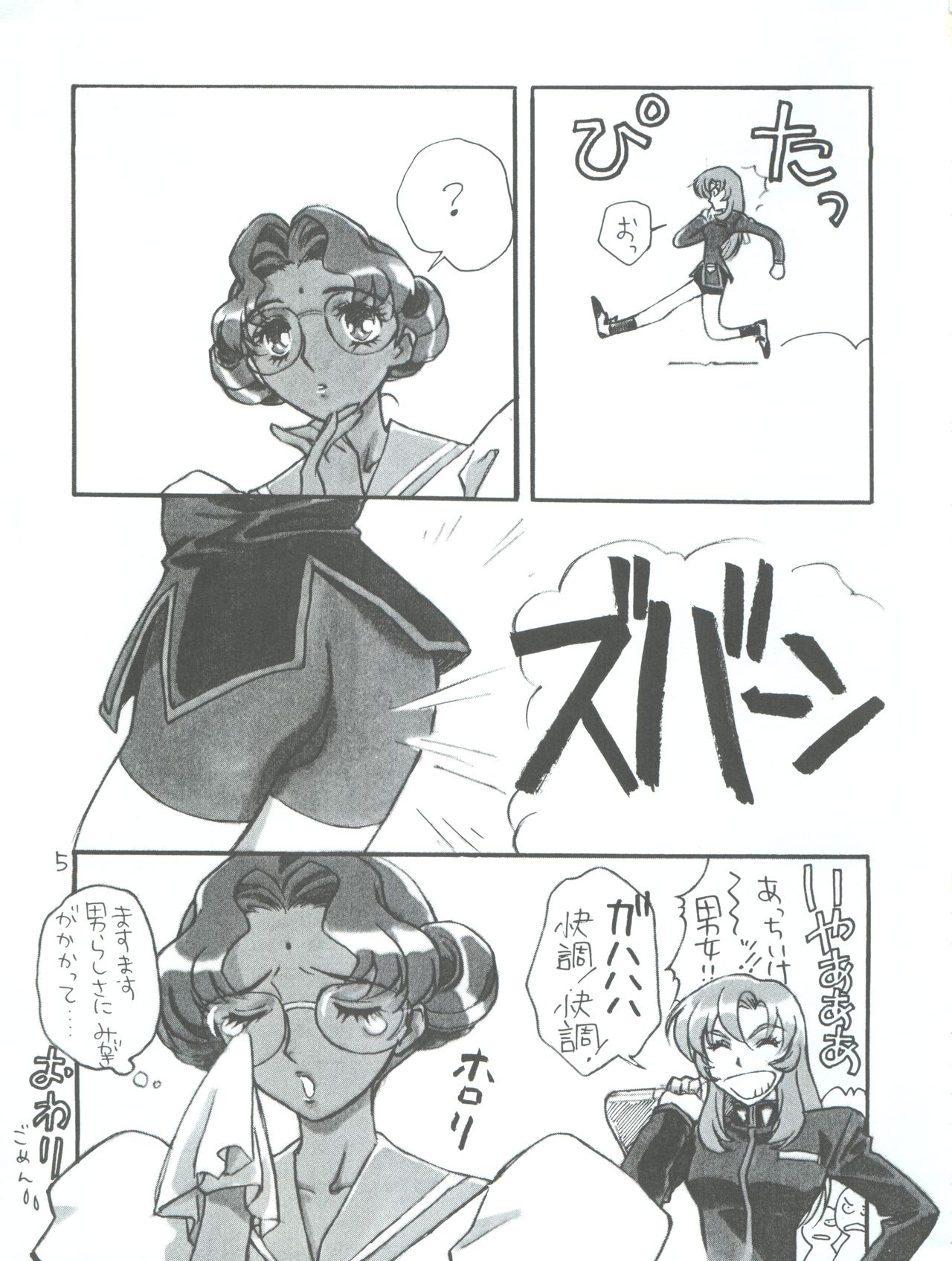Preview page 5