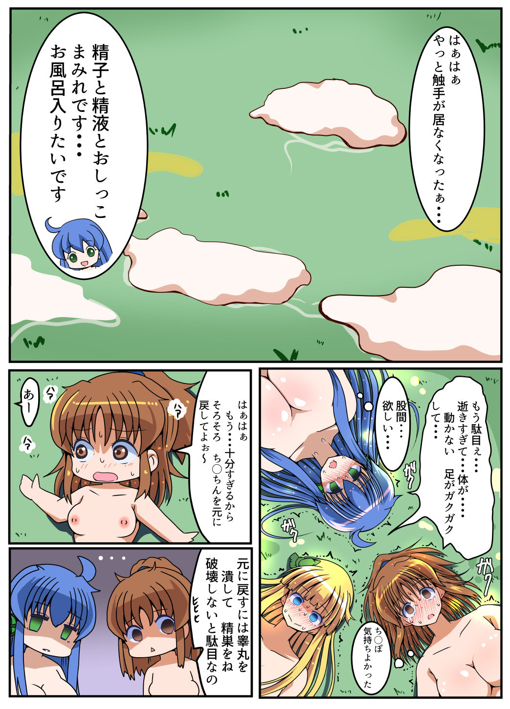 Futa Puyo - Page 24