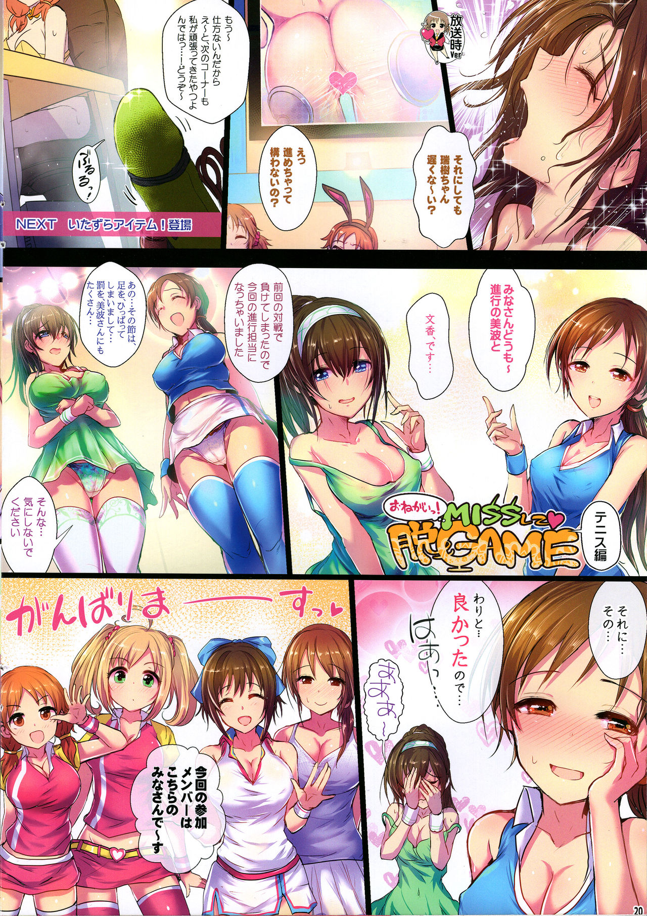 Yoru no Hustle Castle! - Page 20