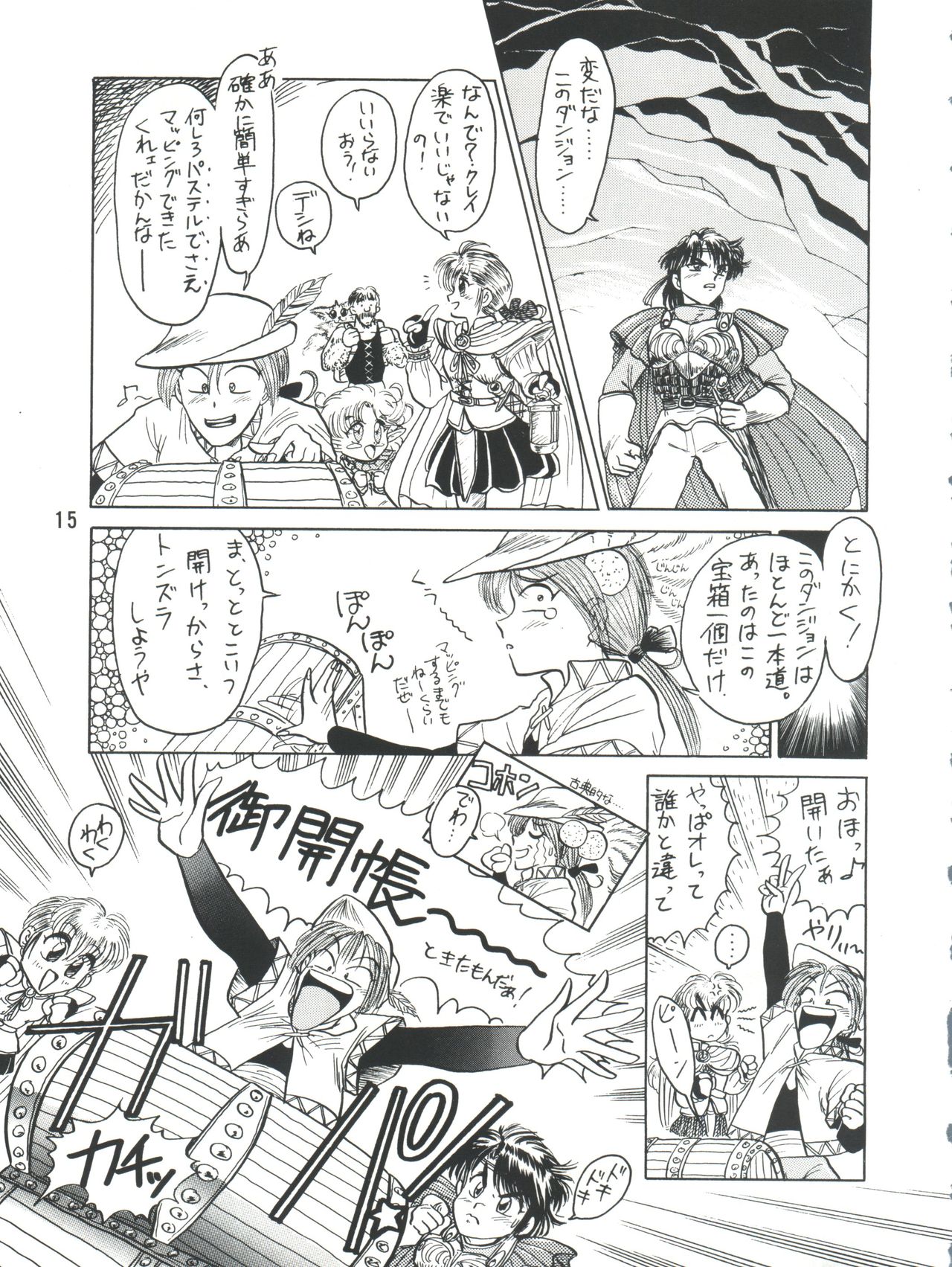 PLUS-Y Vol. 9 - Page 16