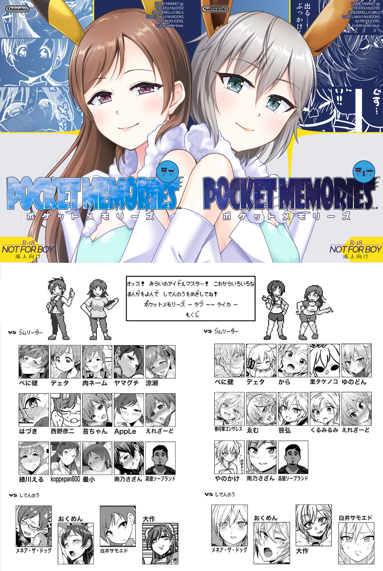 Tada Riina no Nuck'n Roll - Page 115