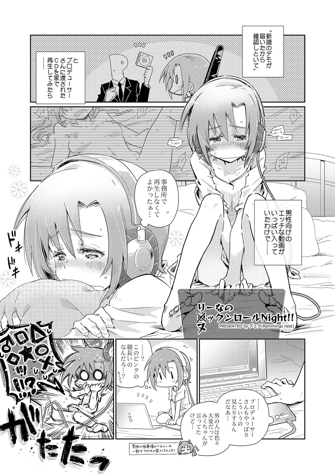 Tada Riina no Nuck'n Roll - Page 19