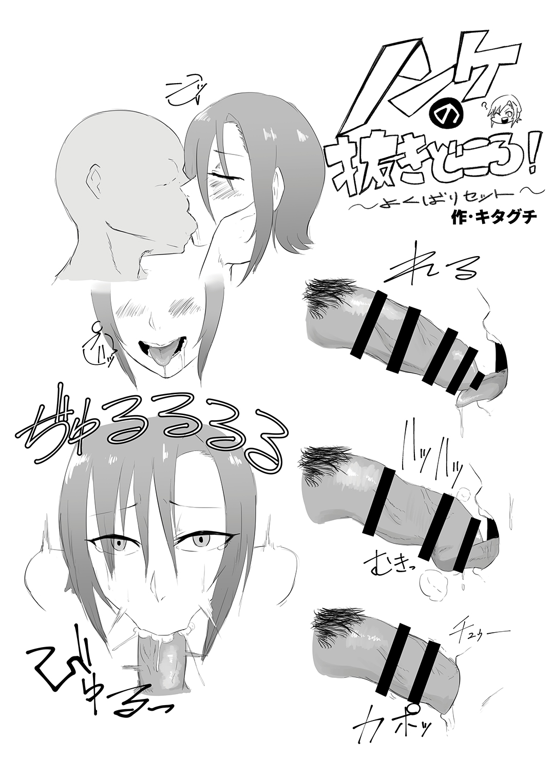 Tada Riina no Nuck'n Roll - Page 36
